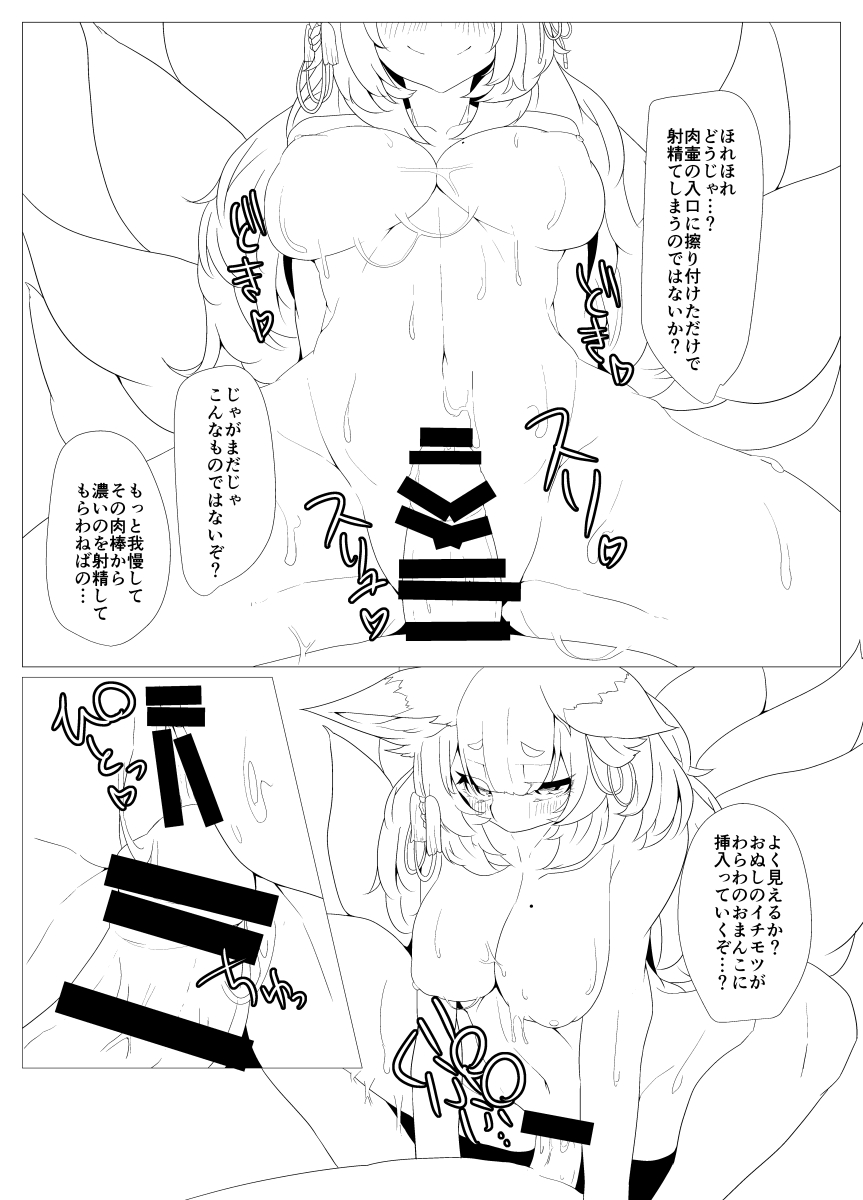 Aigis Kayou Hon page 7 full