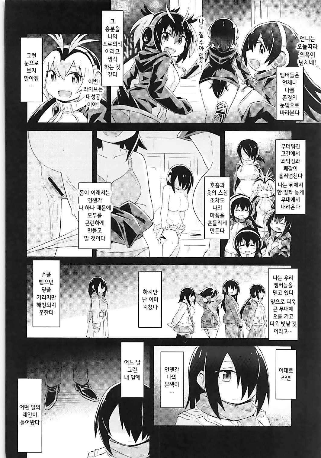 PENGUIN LADY PORN PLAY page 4 full