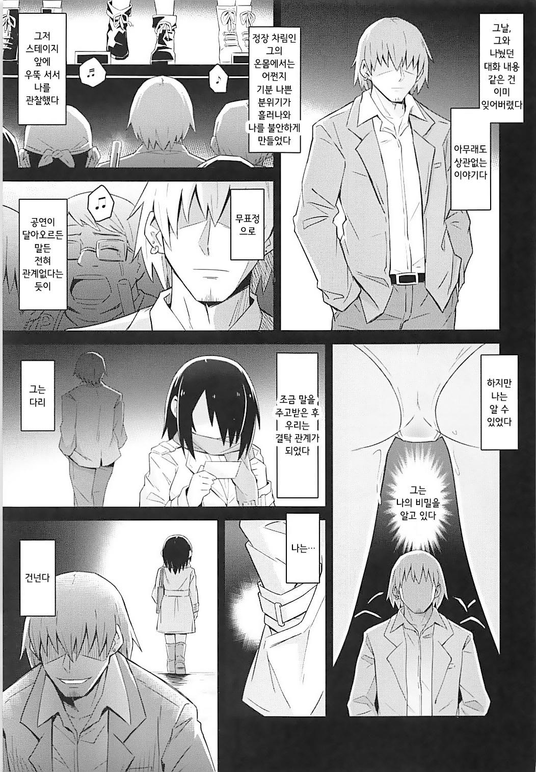 PENGUIN LADY PORN PLAY page 5 full