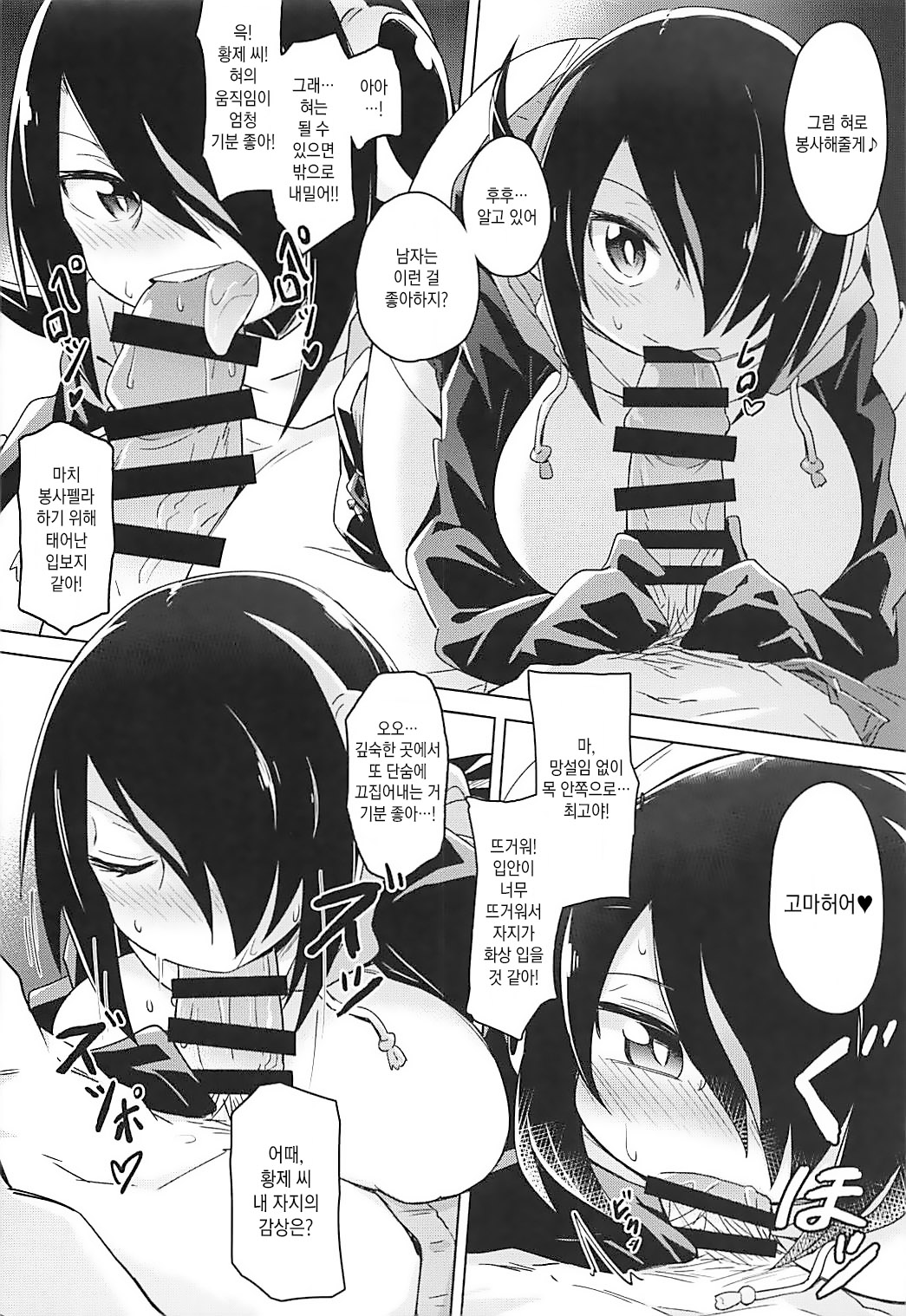 PENGUIN LADY PORN PLAY page 8 full