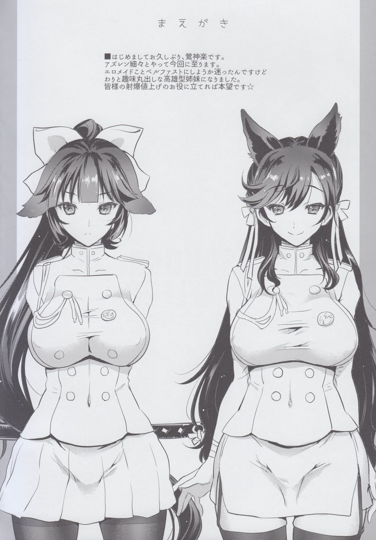 SAKURA FLEET page 4 full