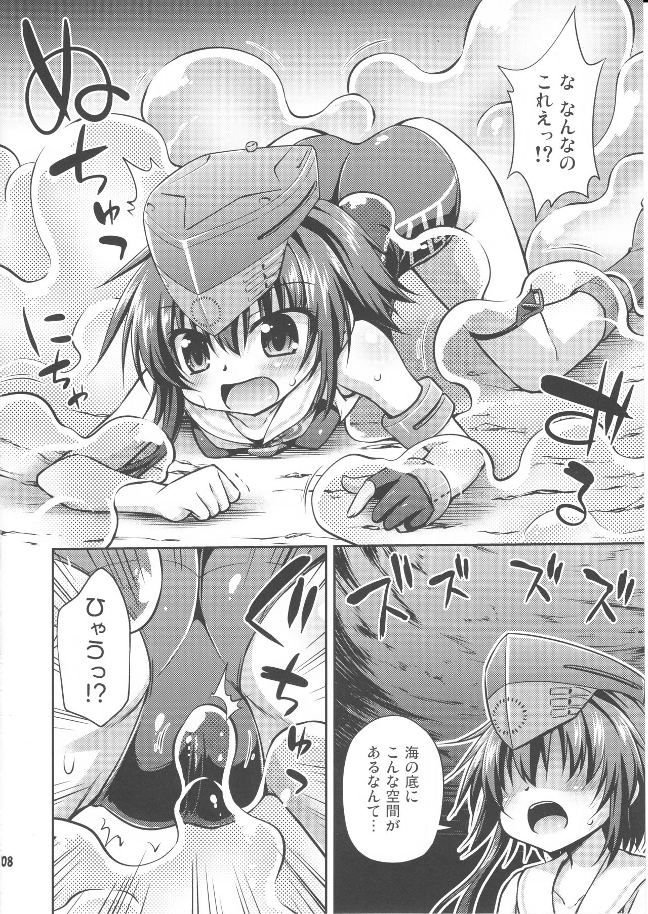 Shinkai ni Ochiru Futari page 7 full