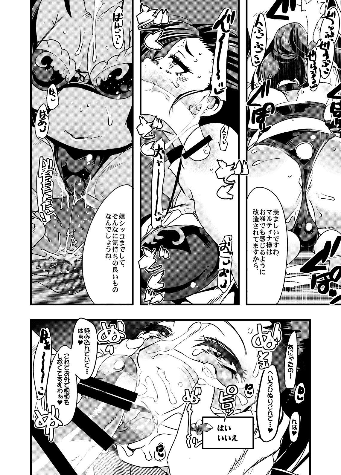 Yokujou Mina Harem page 10 full
