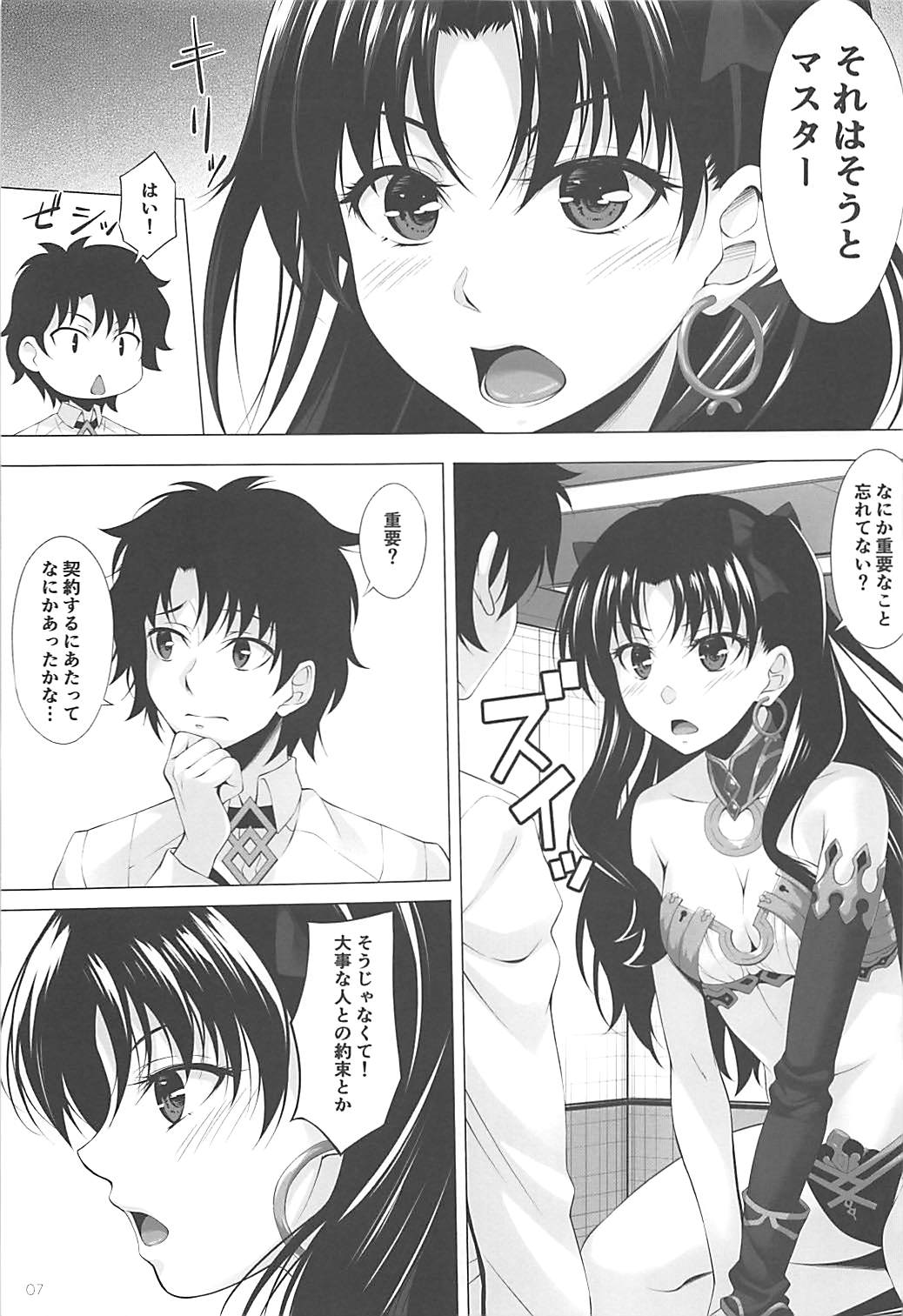 HELP ME... page 5 full