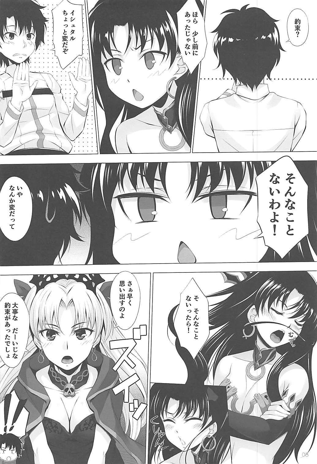 HELP ME... page 6 full