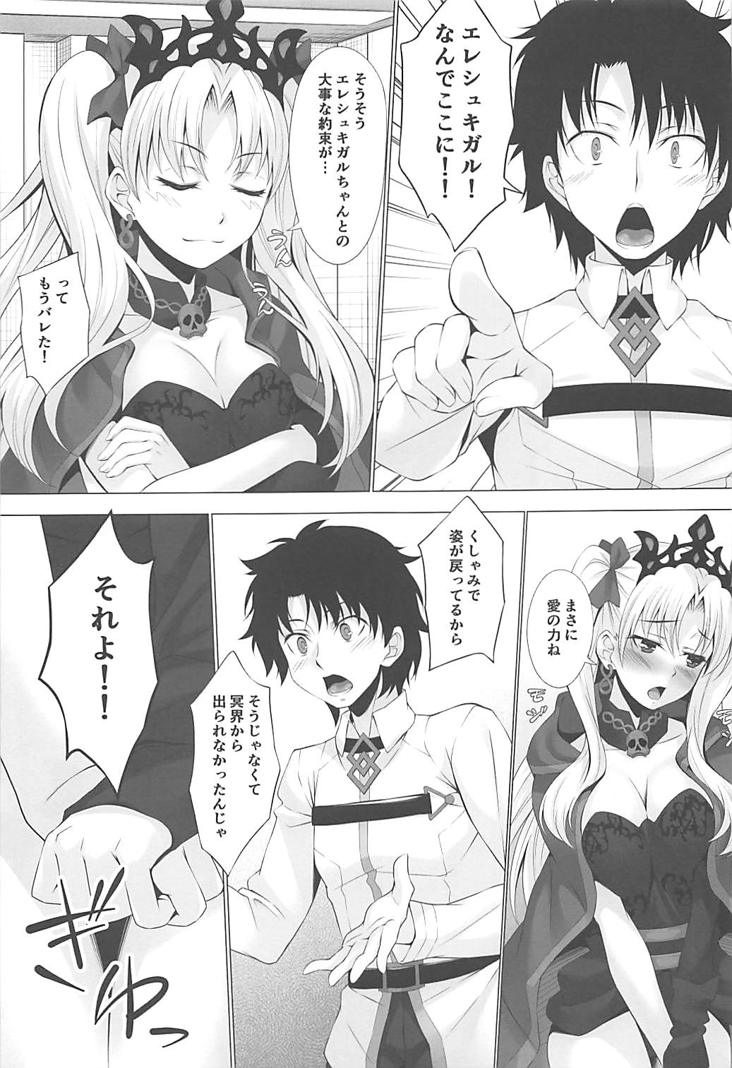 HELP ME... page 7 full