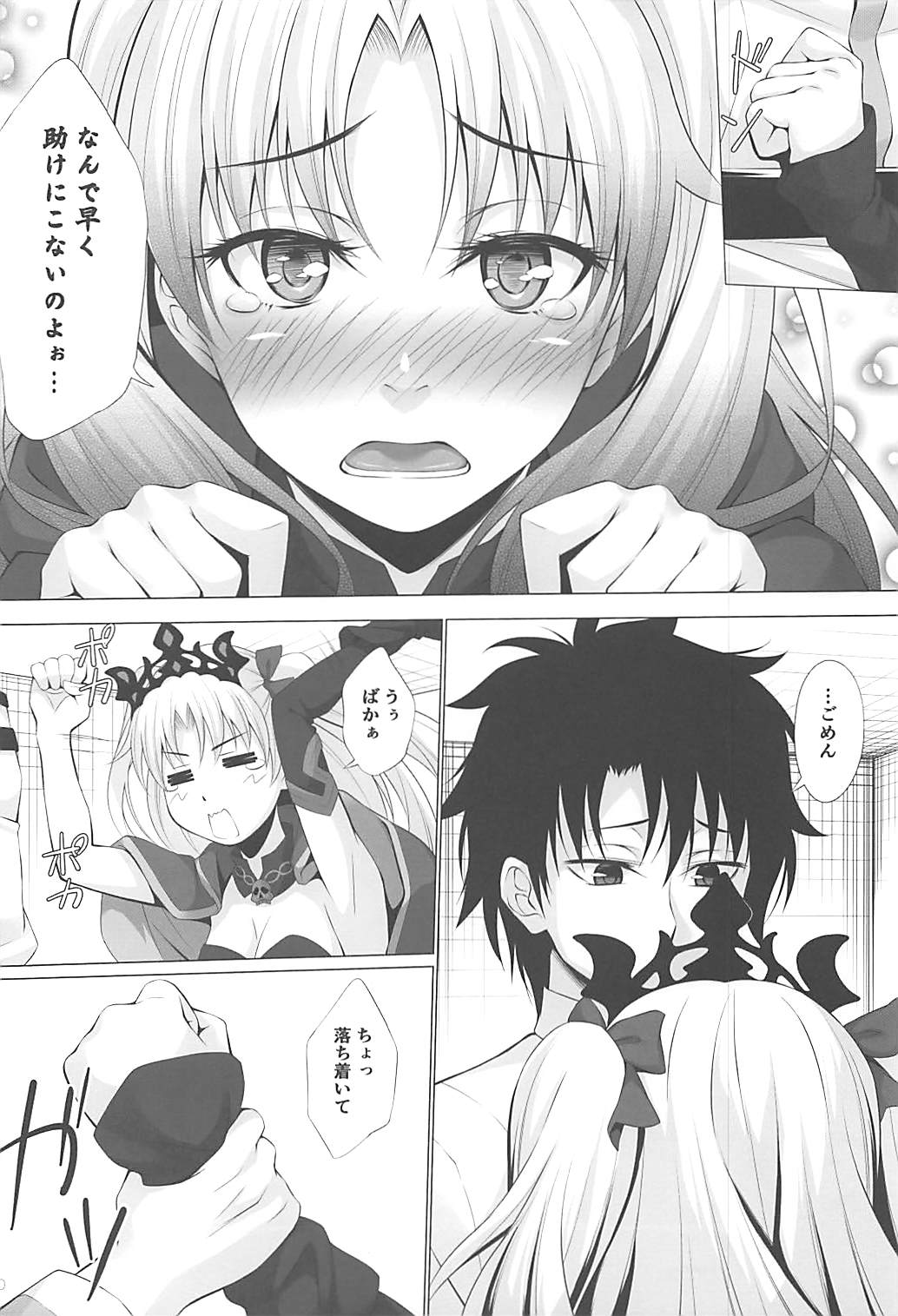 HELP ME... page 8 full