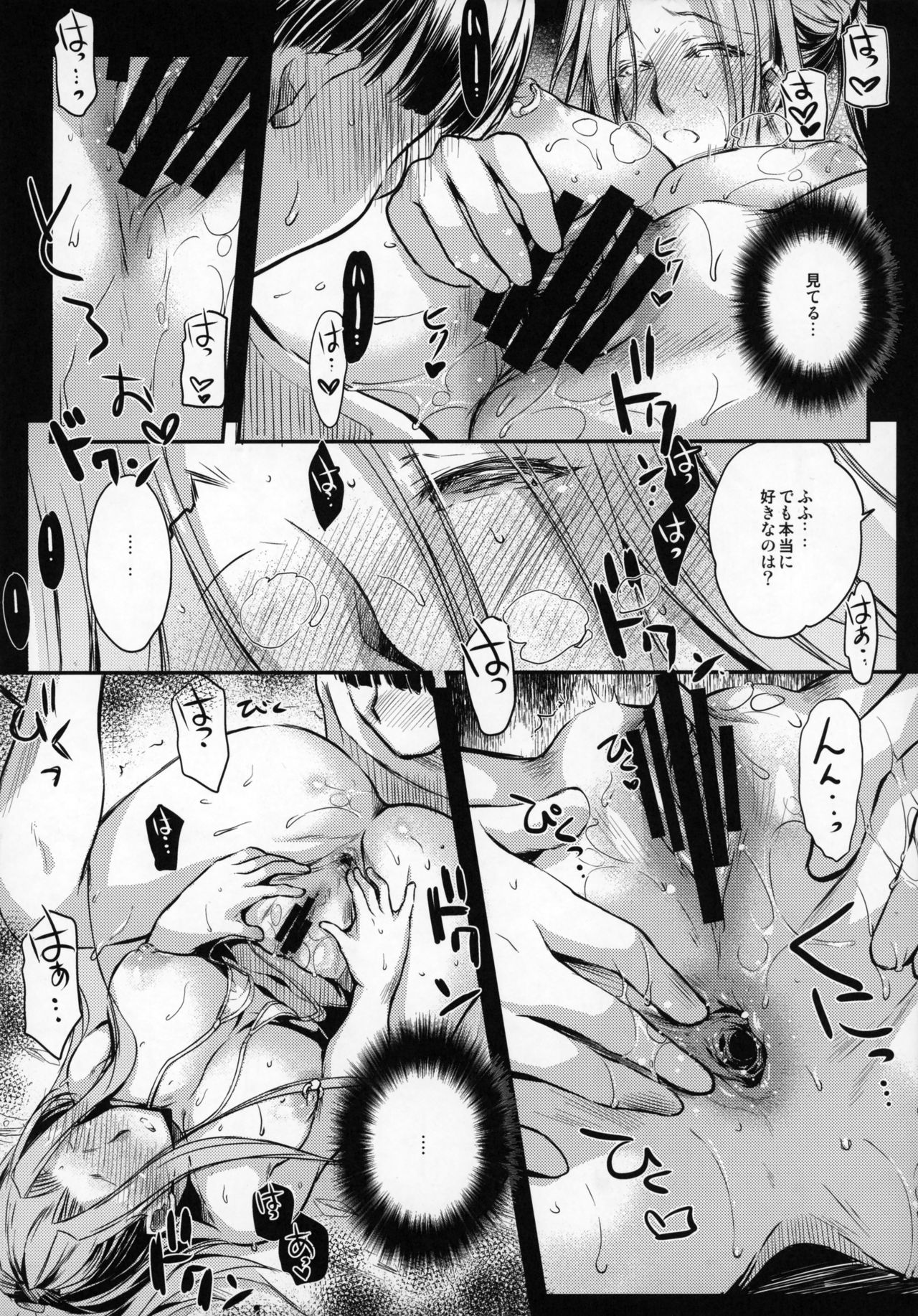 R.O.D 12 -Rider or Die- page 7 full