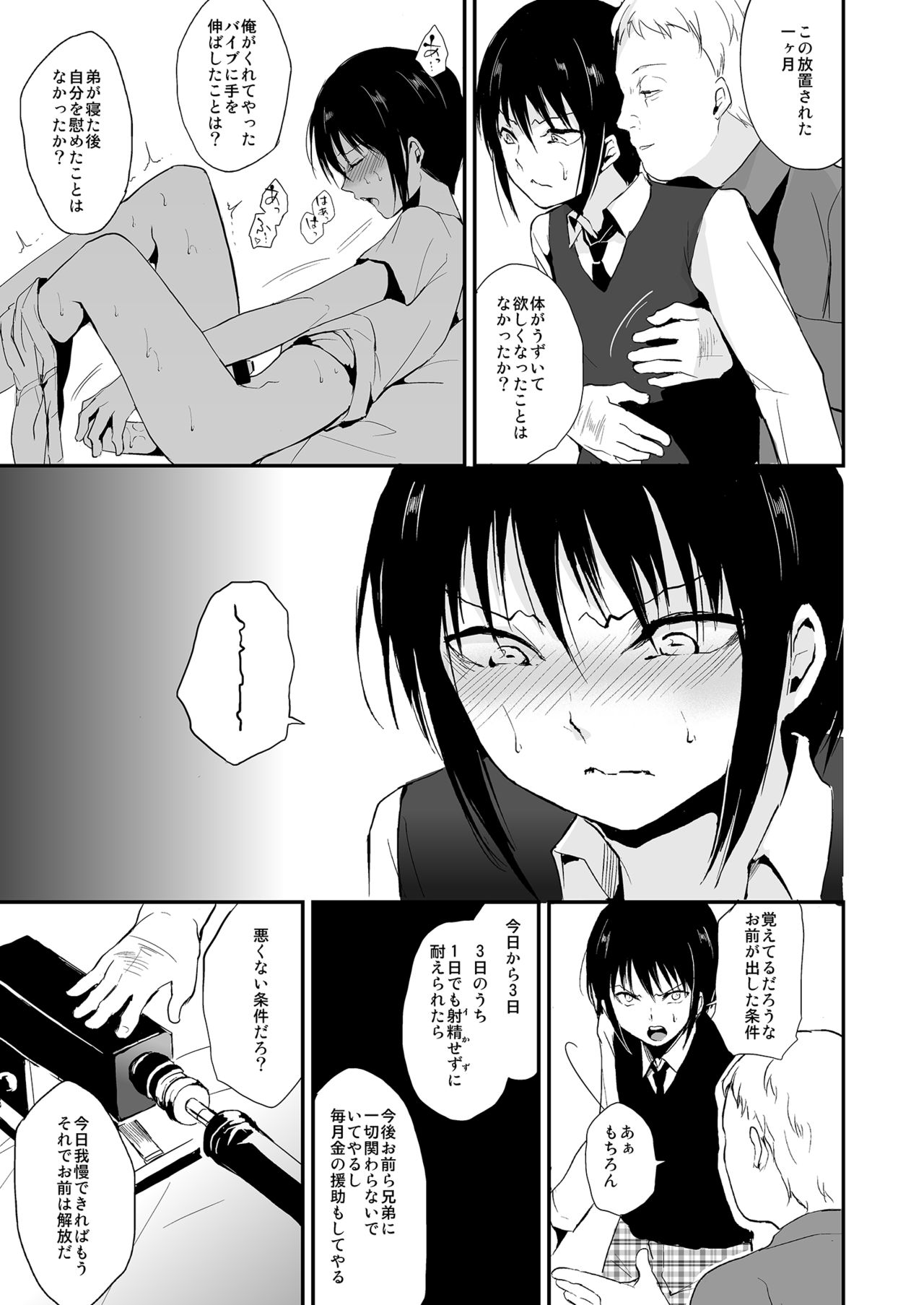 Shounen Kanraku 2 page 6 full