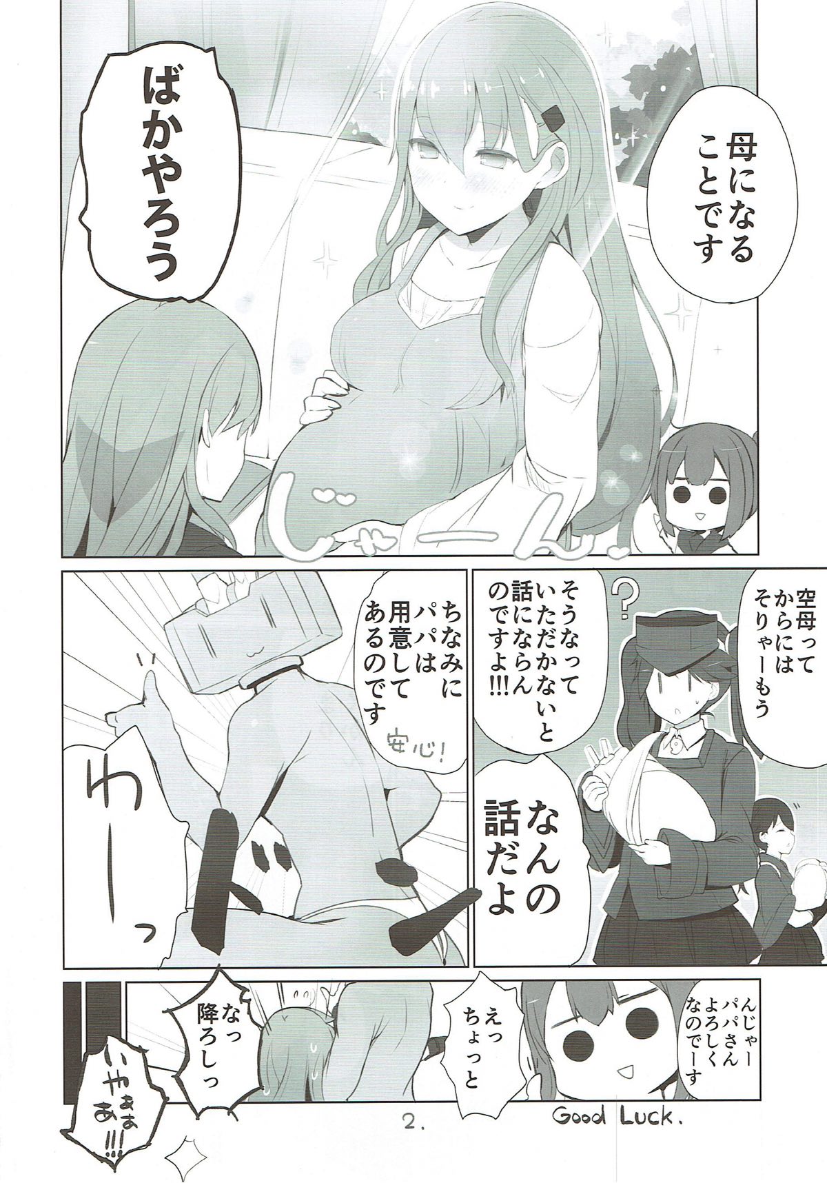 Suzuya Kuubo ni Naru page 3 full