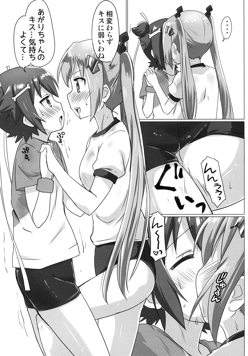 Shakunetsu no Sweet Spot page 7 full