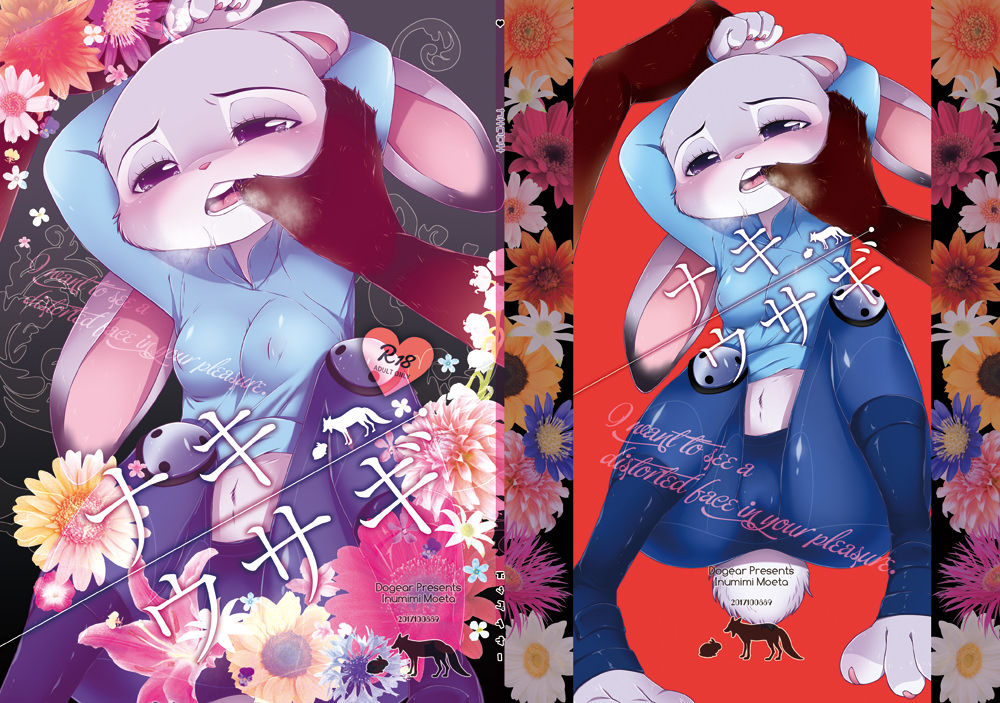 Naki Rabbit page 1 full