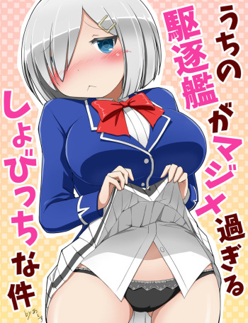 My Girlfriend is Slutty Virgin cover