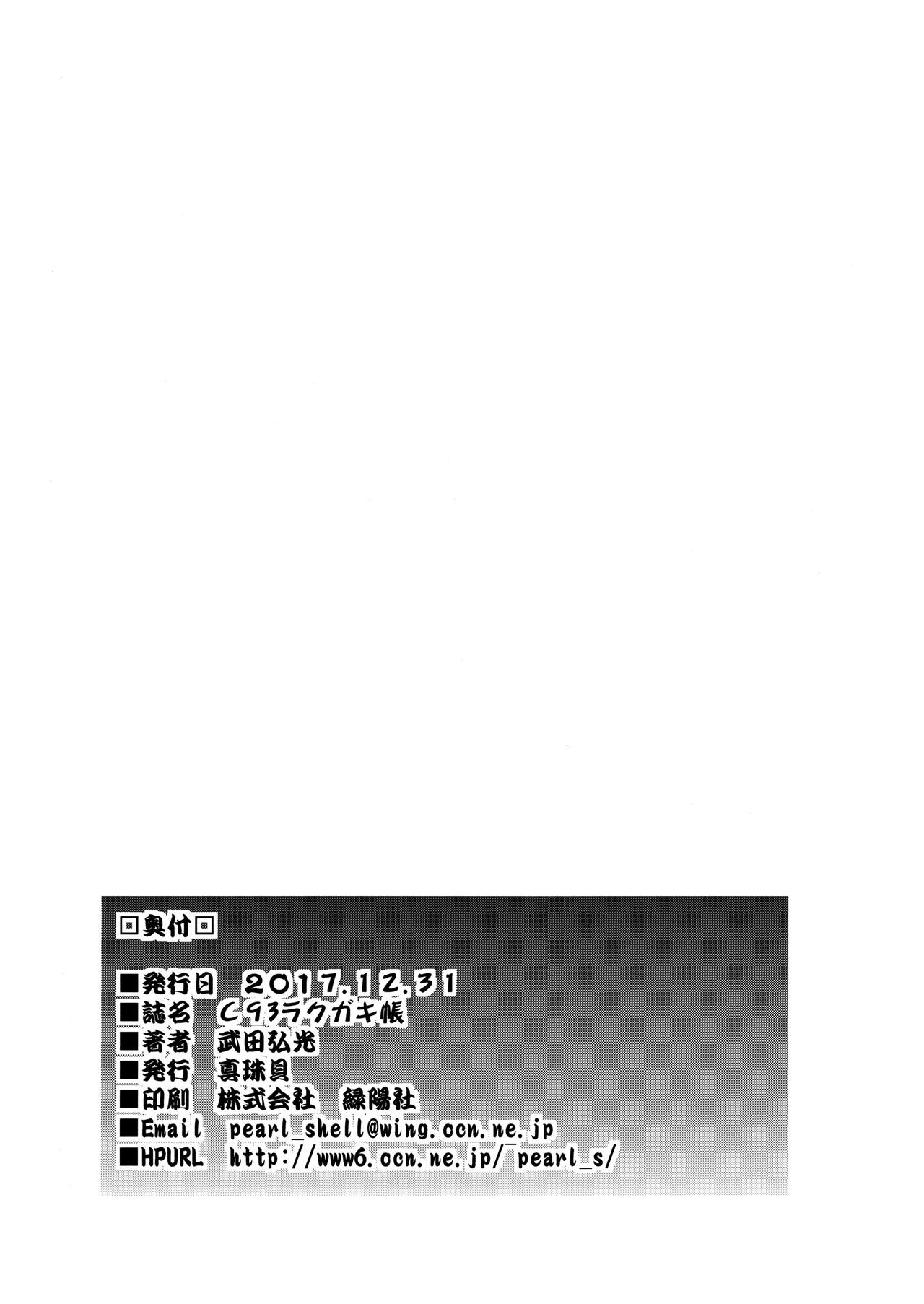 C93 Rakugakichou | C93 낙서장 page 7 full