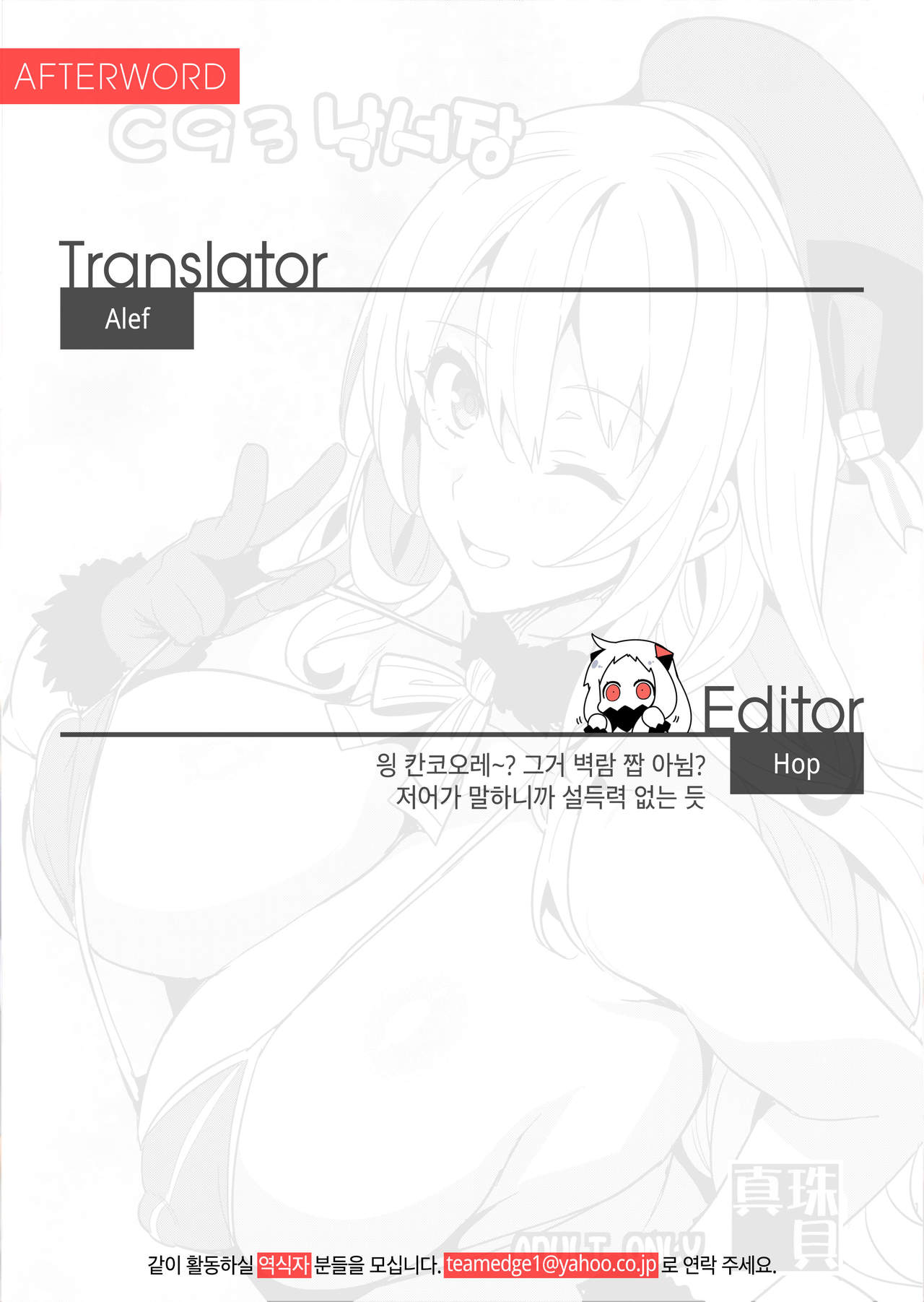 C93 Rakugakichou | C93 낙서장 page 8 full