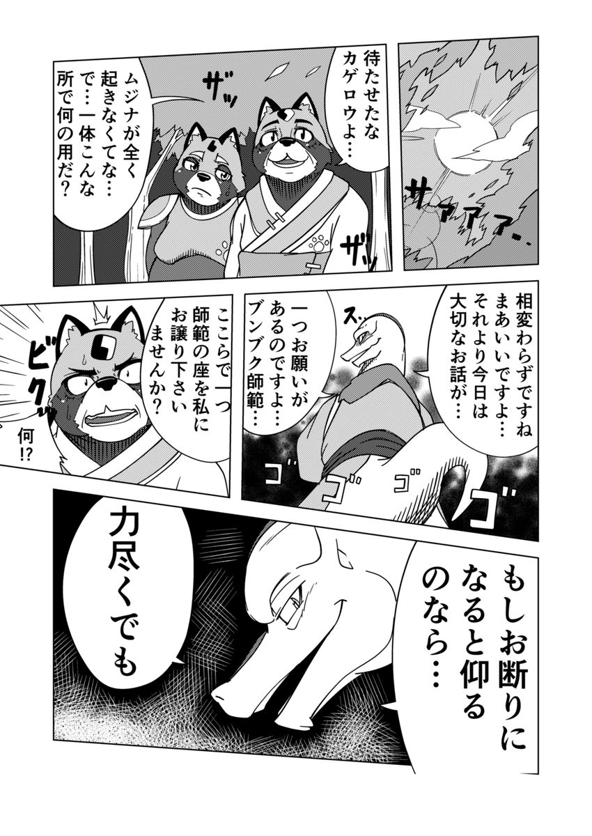 寄生淫獣（原作） -其の壱②- page 2 full