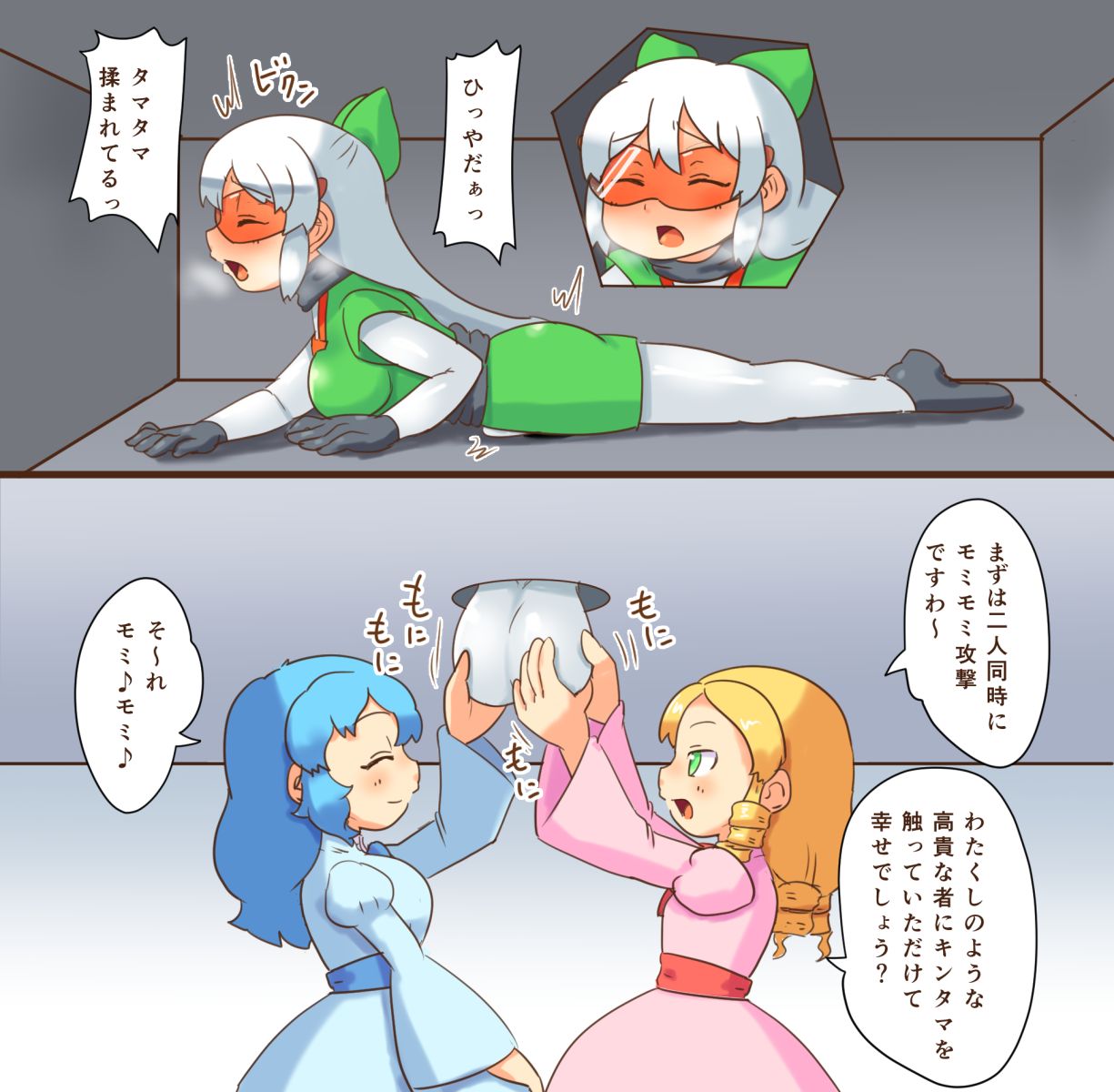Futanari Gakuen Kaitou Mitsuba page 4 full