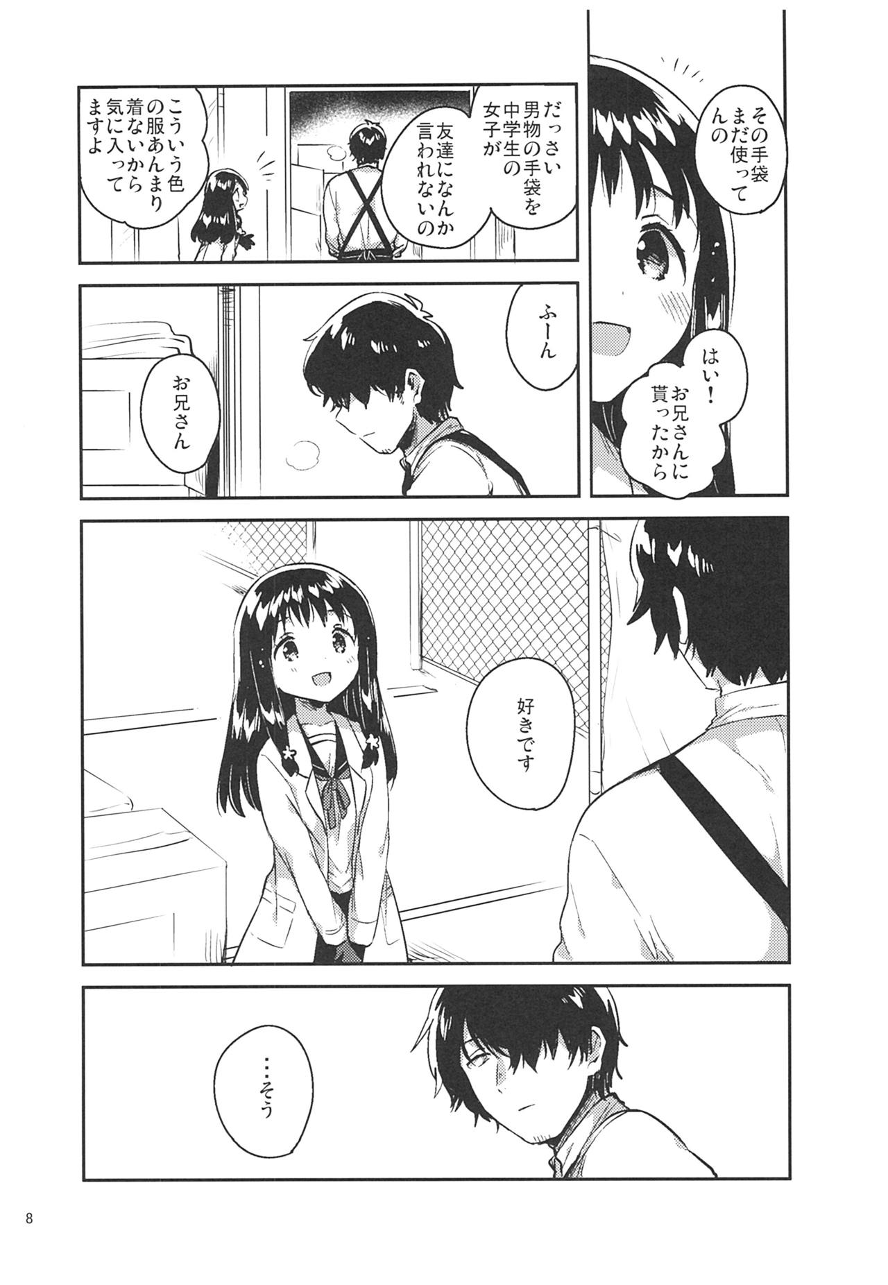 Anoko no Tsumi to Batsu page 7 full