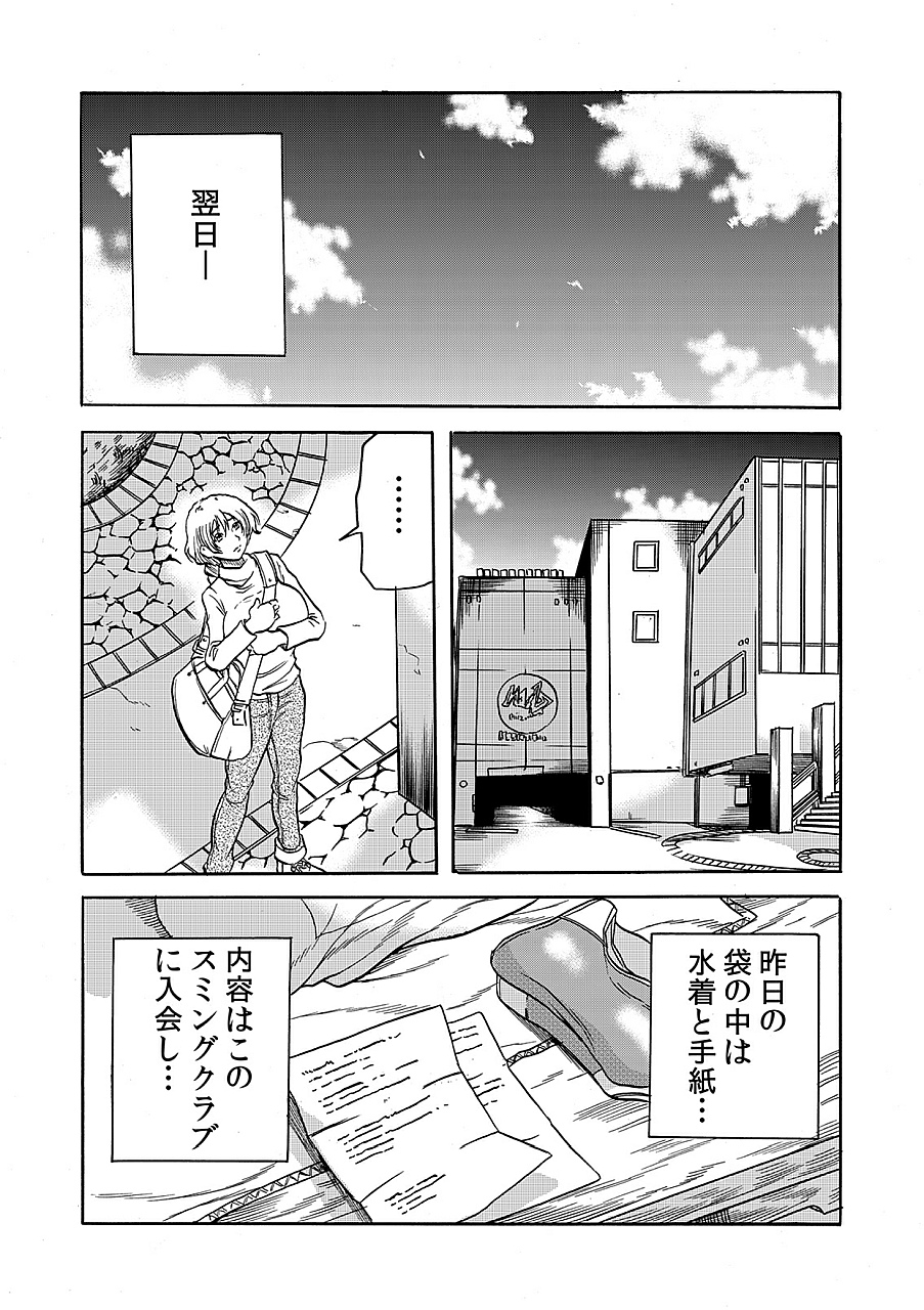 Hitozuma Ingoku ~Kyousei-teki ni Choukyou Kaihatsu Sareru Karada~ 3 page 5 full