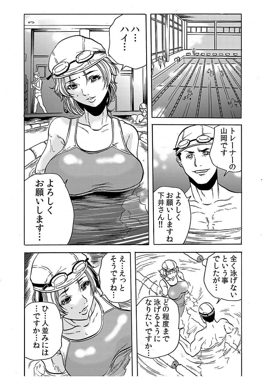 Hitozuma Ingoku ~Kyousei-teki ni Choukyou Kaihatsu Sareru Karada~ 3 page 7 full