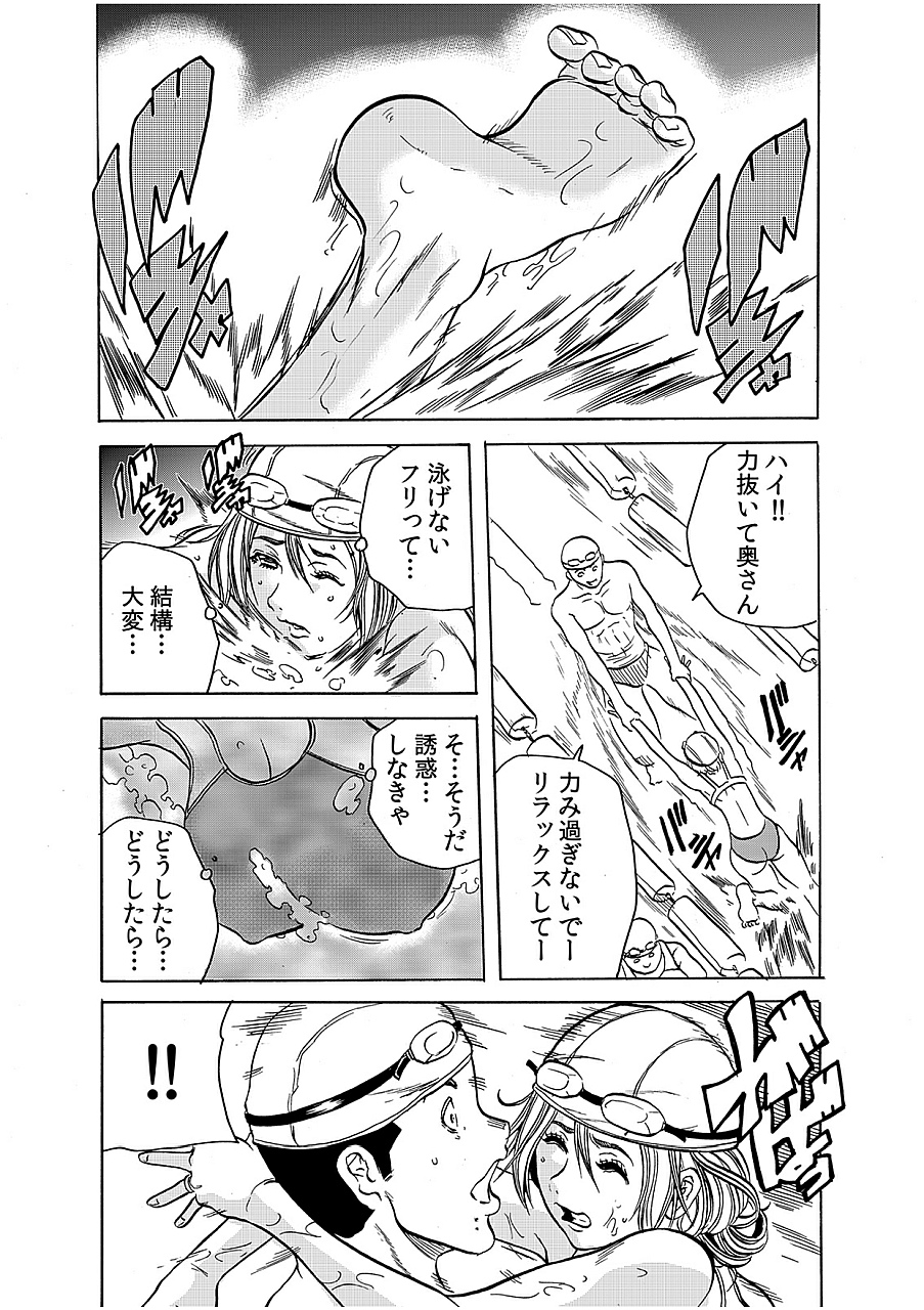 Hitozuma Ingoku ~Kyousei-teki ni Choukyou Kaihatsu Sareru Karada~ 3 page 8 full