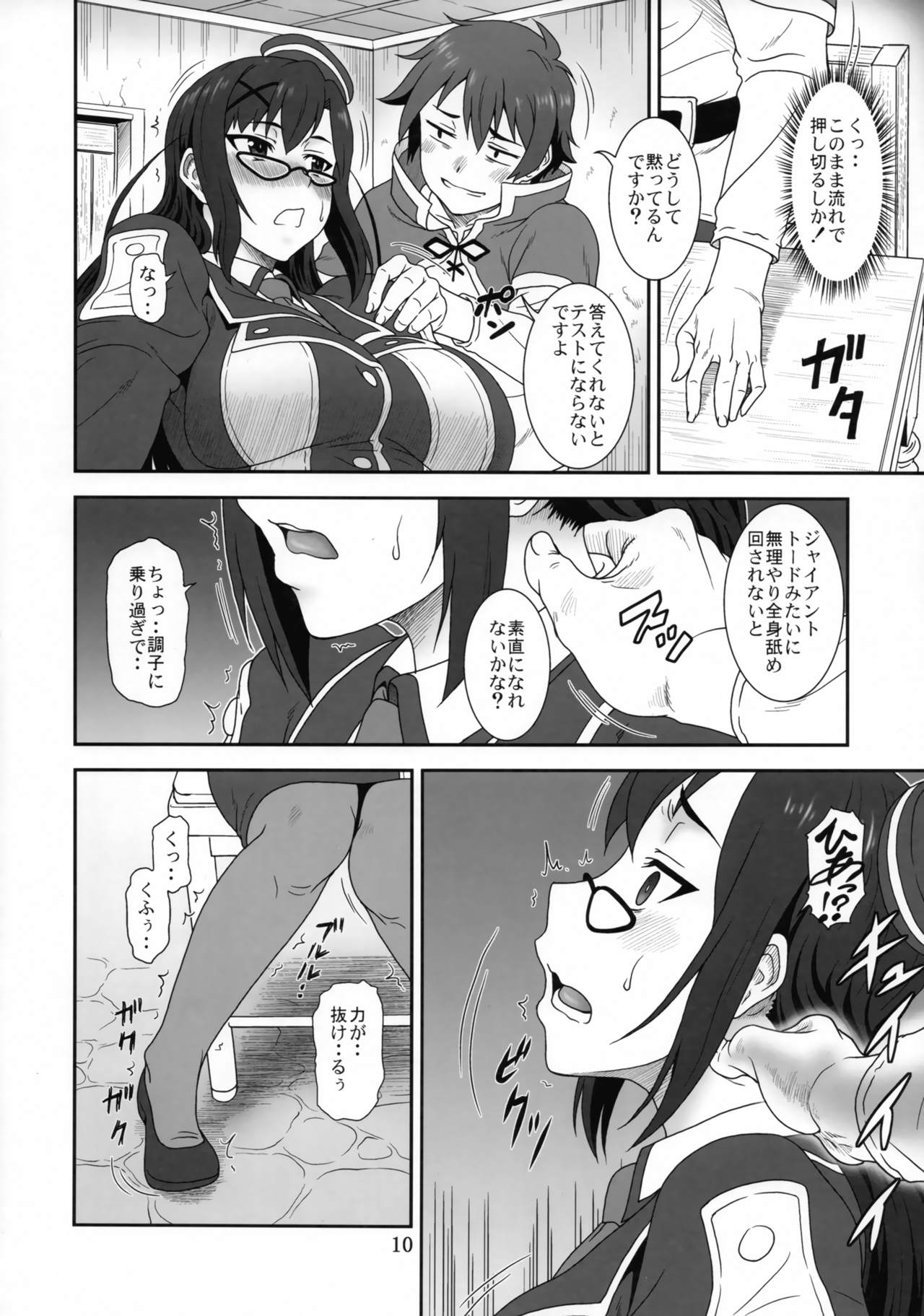 Doki Doki o X Saiban page 9 full