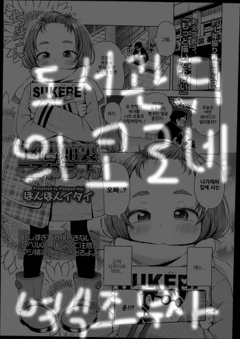 Toshokan Ura no Korone-chan | 도서관 뒤의 코로네 cover