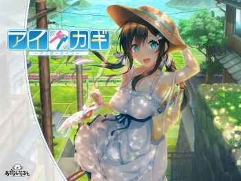 Aikagi ~After Days~ cover