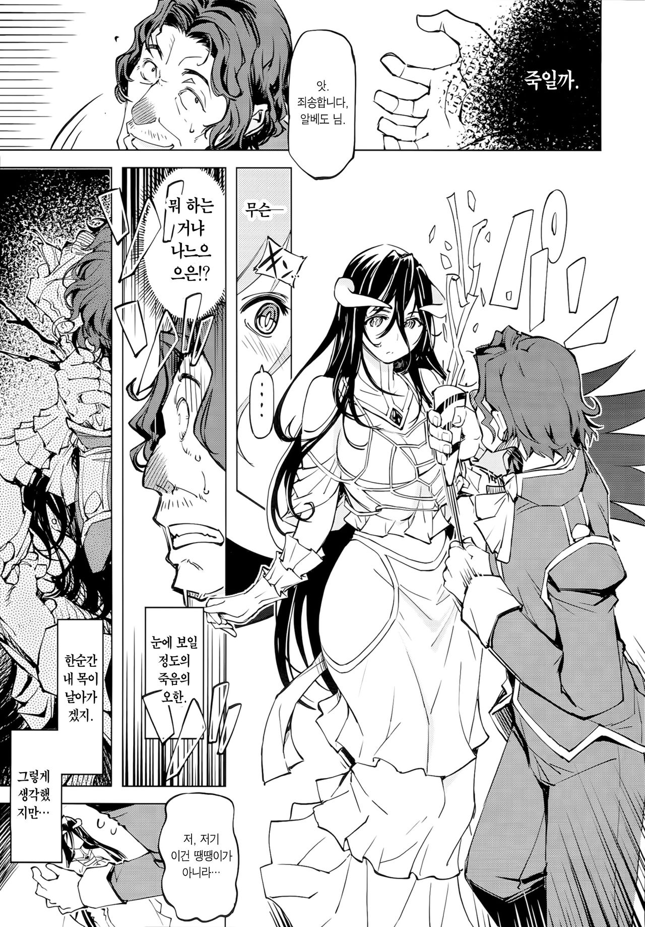 Datenniku | 타천육 page 7 full