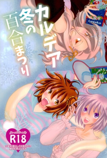 Chaldea Fuyu no Yuri Matsuri cover