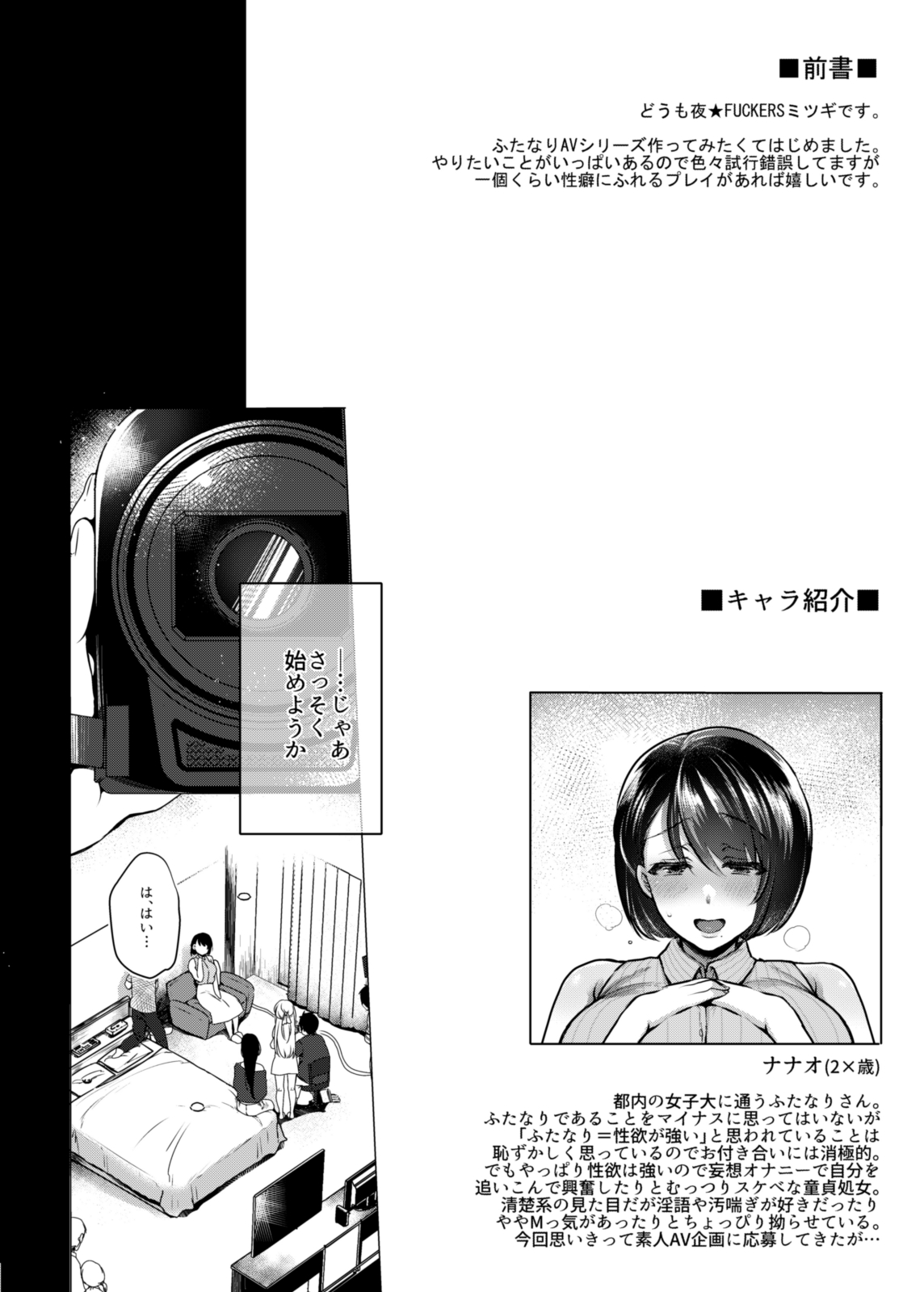 G-cup Kyokon Doutei Shojo na Seisokei Futanari Onee-san ga Hajimete no SEX de Dashimakuri Hamemakuri Ikimakuri!! page 3 full