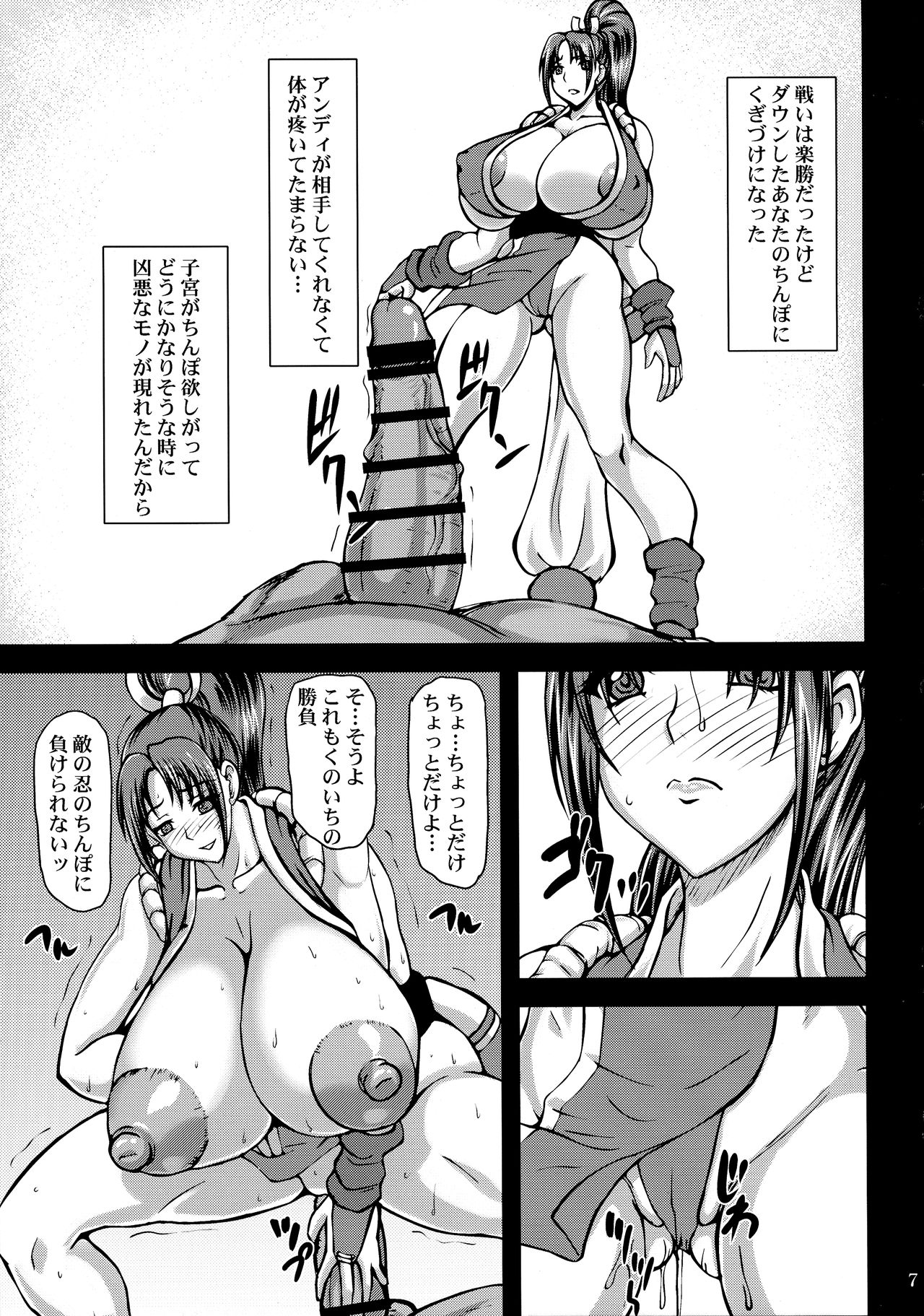 Hatsujou Hime page 7 full