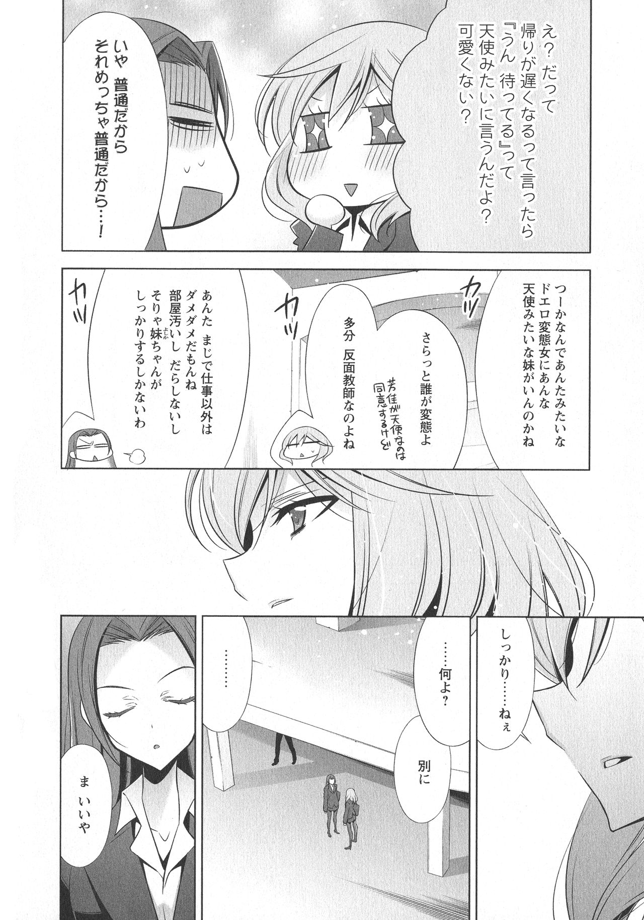 L -Ladies &amp; Girls Love- 07 page 10 full