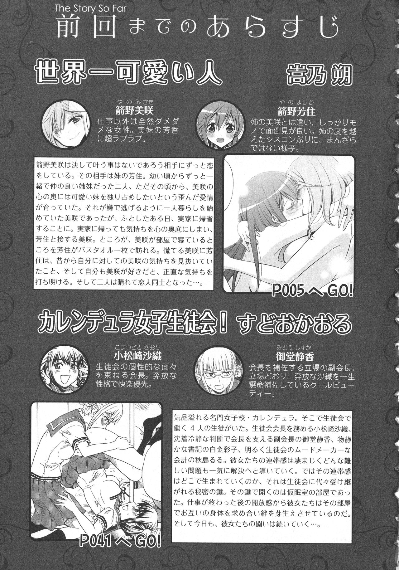 L -Ladies &amp; Girls Love- 07 page 5 full