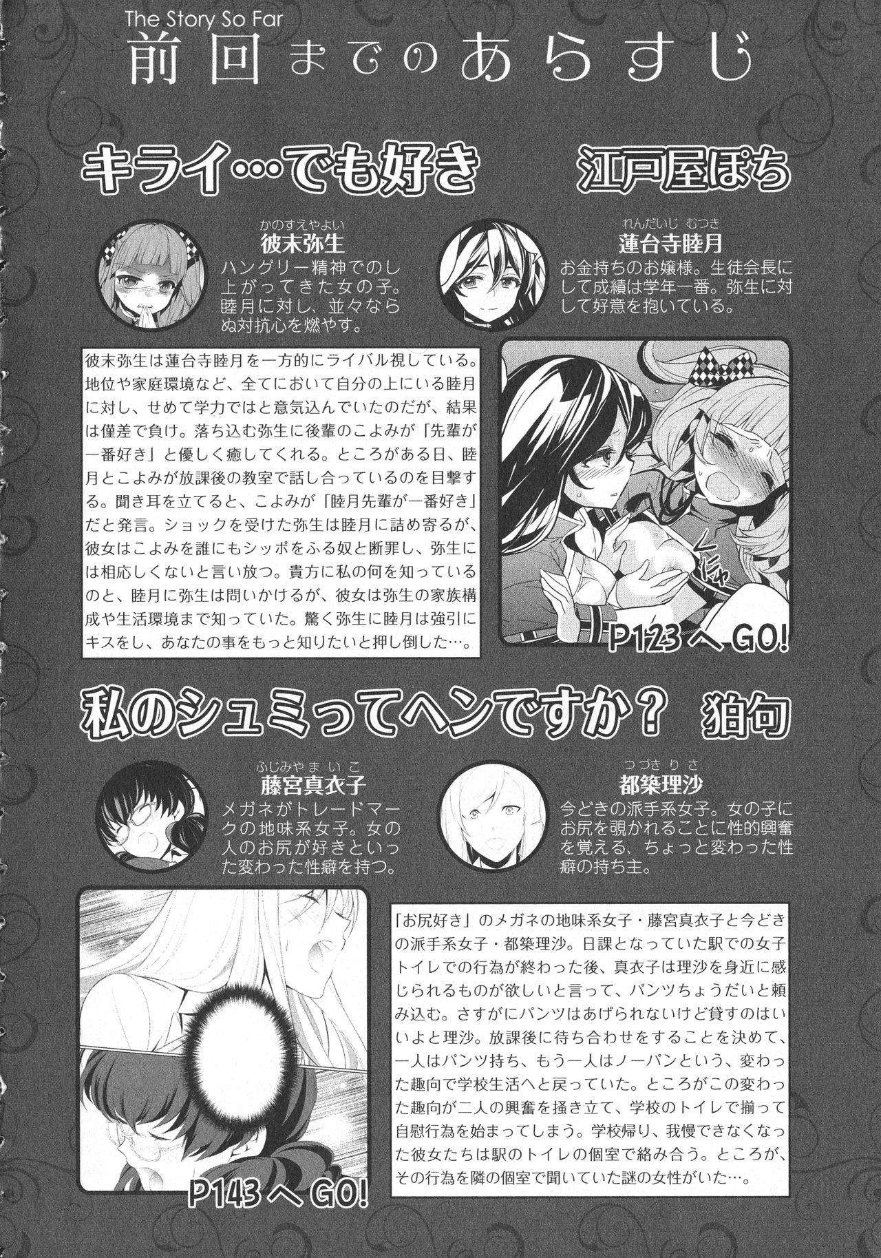 L -Ladies &amp; Girls Love- 07 page 6 full
