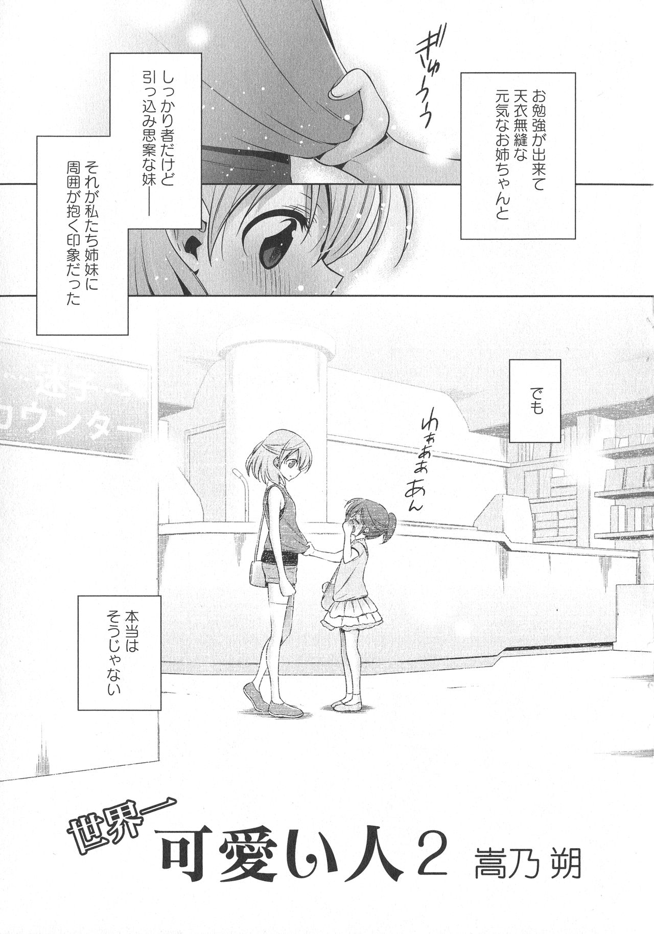 L -Ladies &amp; Girls Love- 07 page 7 full
