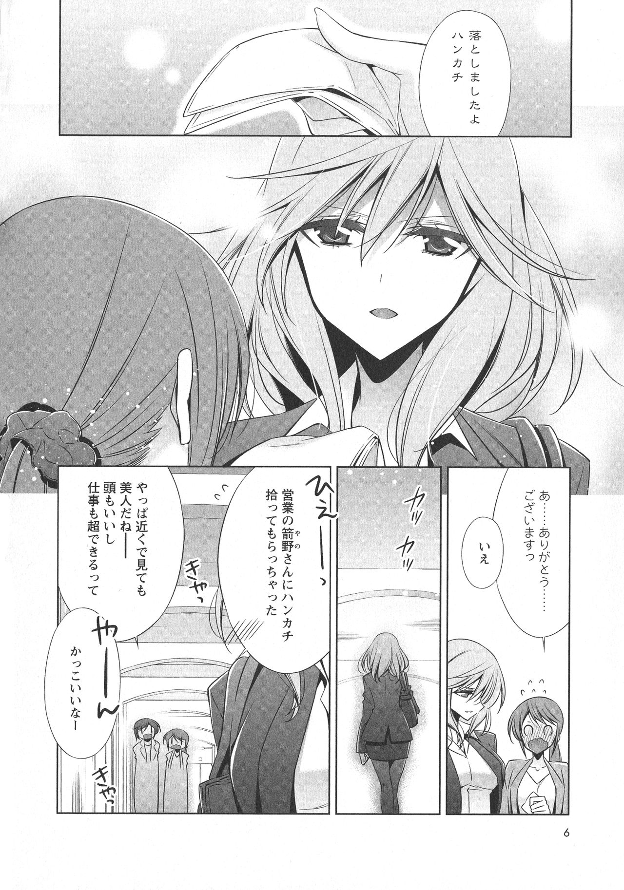 L -Ladies &amp; Girls Love- 07 page 8 full