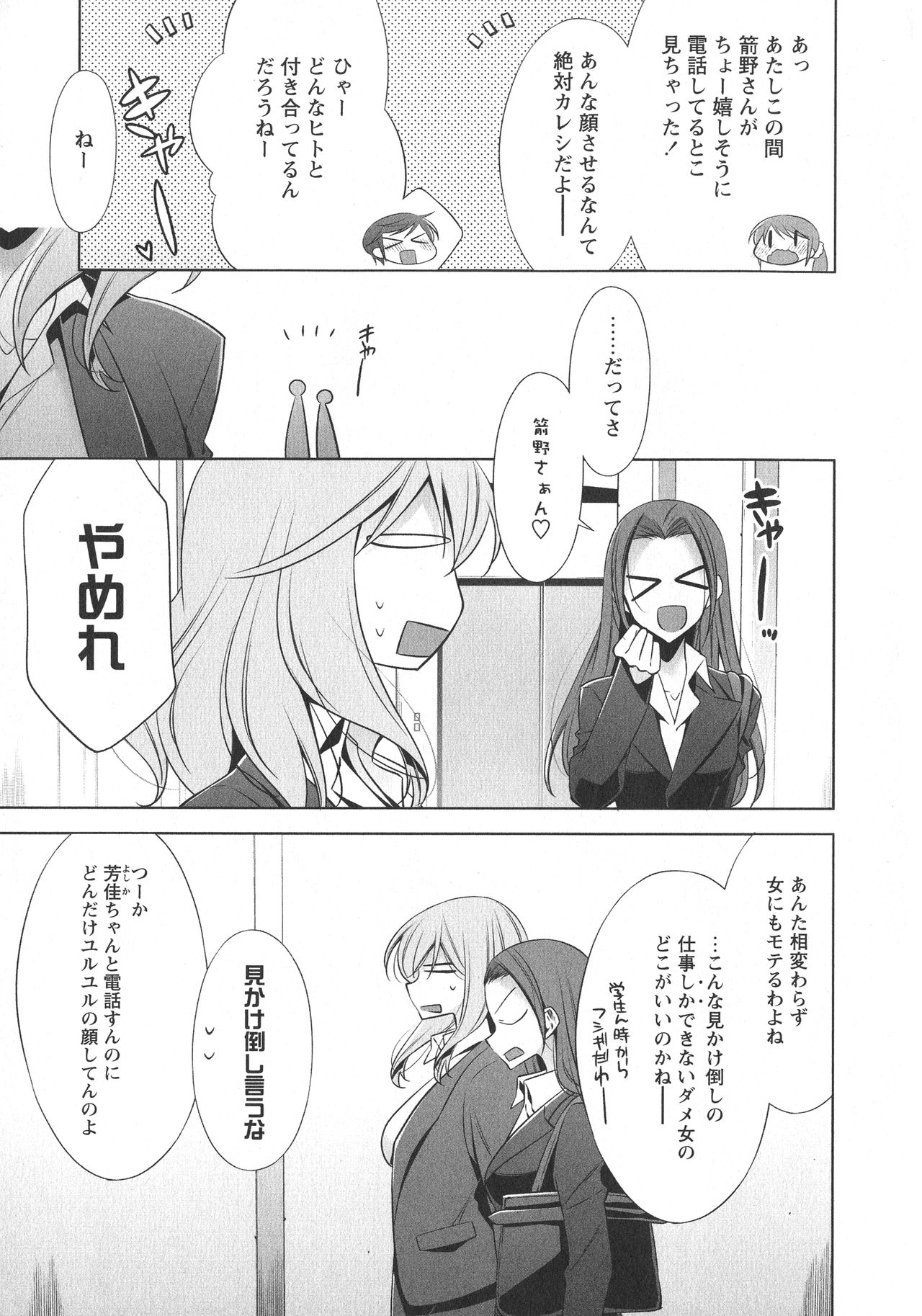 L -Ladies &amp; Girls Love- 07 page 9 full