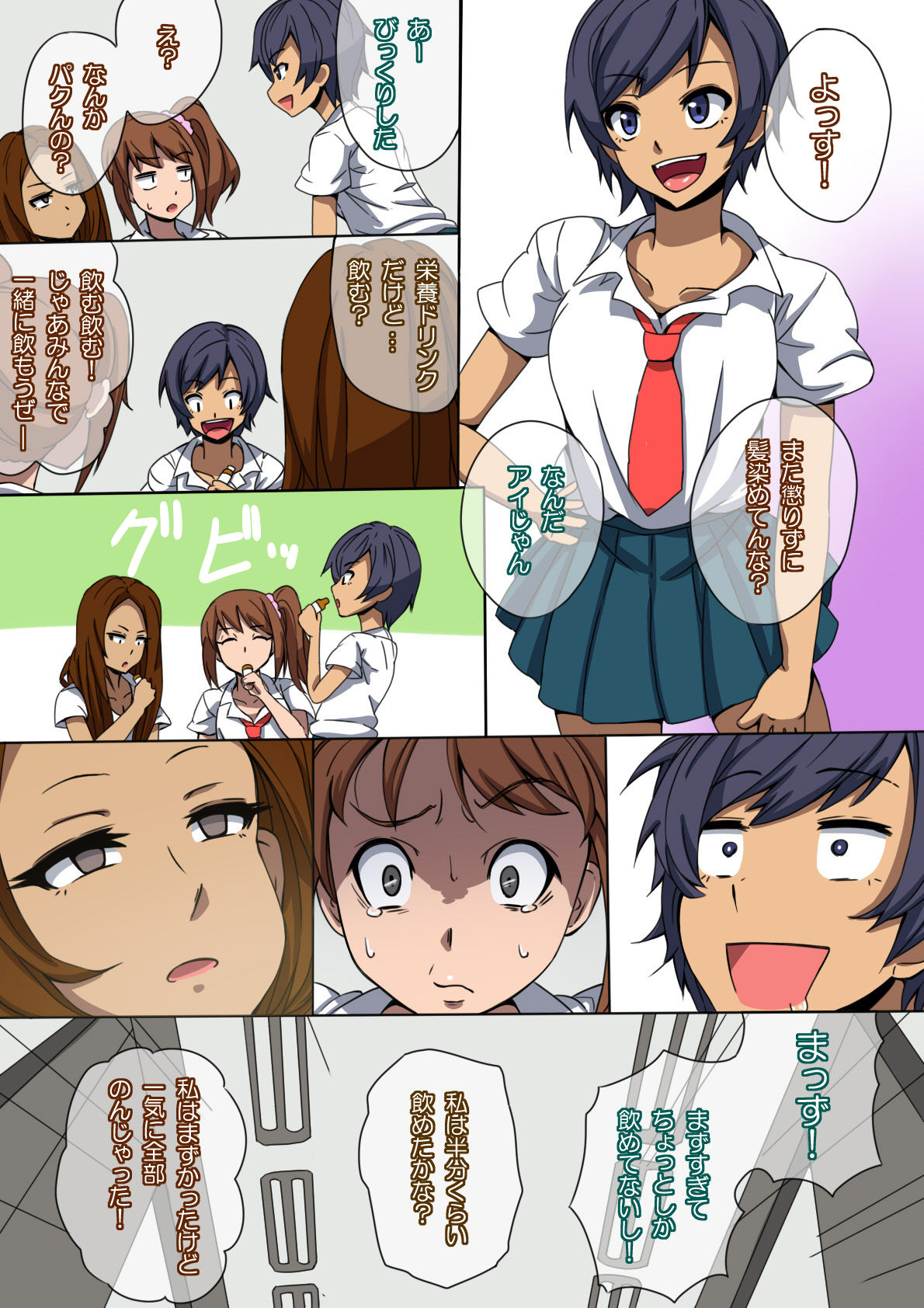 CHC ~Iro ni Somerarete iku Gakuen~ Zenpen page 10 full