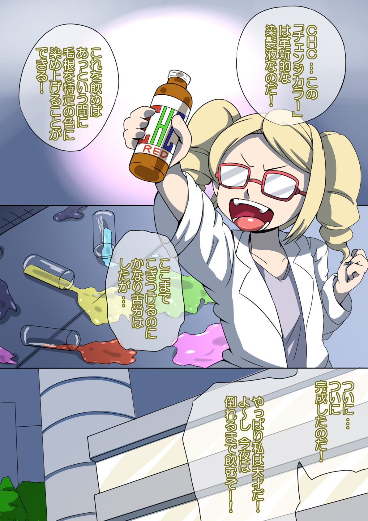 CHC ~Iro ni Somerarete iku Gakuen~ Zenpen page 3 full