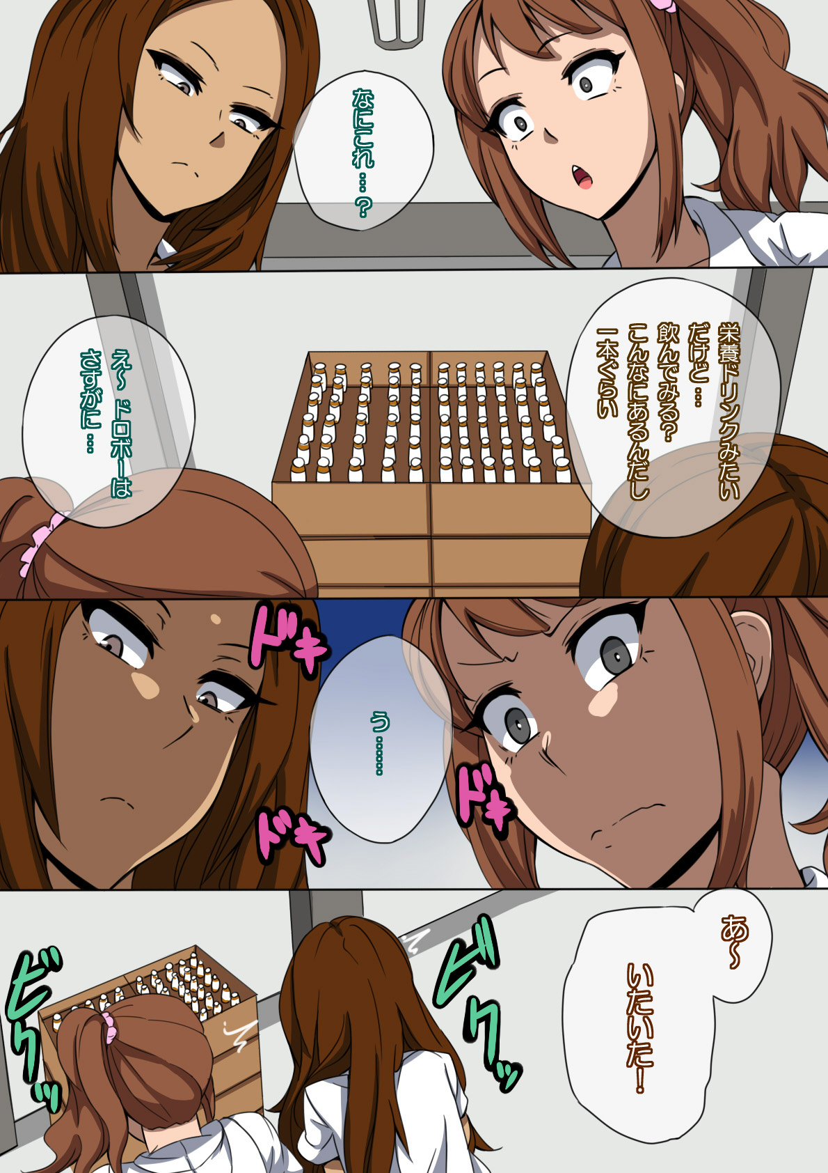 CHC ~Iro ni Somerarete iku Gakuen~ Zenpen page 9 full
