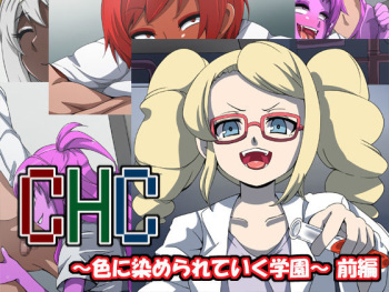 CHC ~Iro ni Somerarete iku Gakuen~ Zenpen cover
