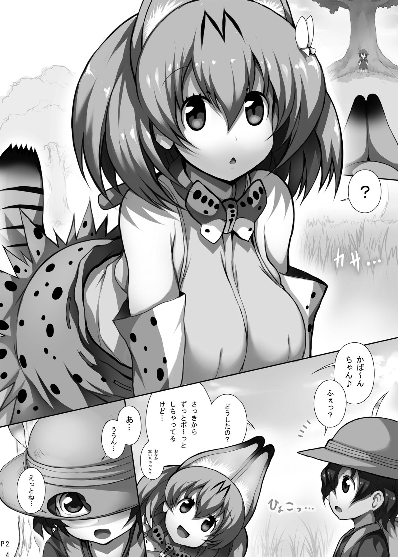 Friends-tachi no Jakkanya Ecchii Hon page 3 full