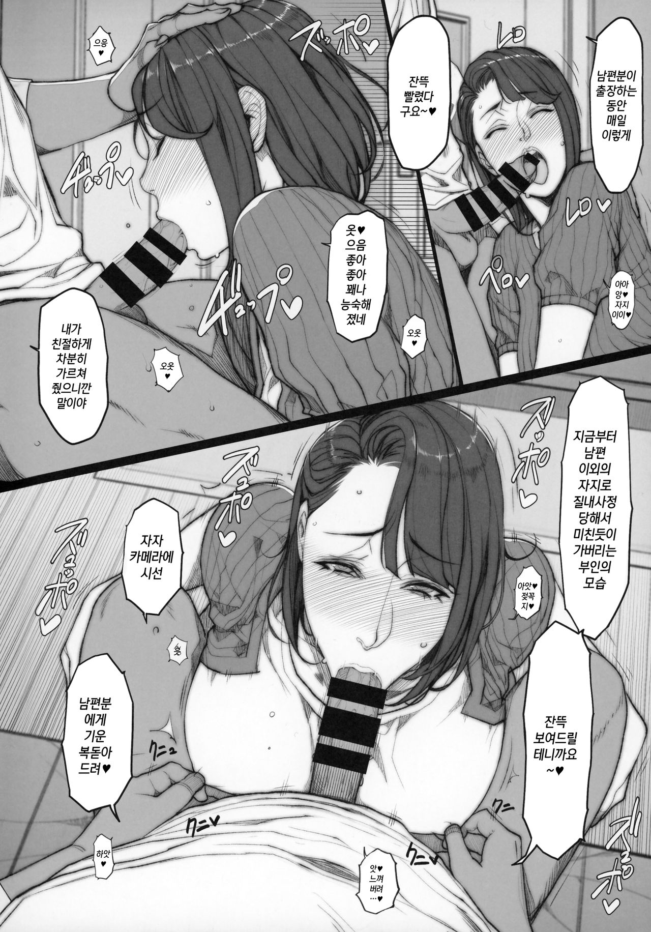 C93 Omakebon Iro Toridori Hitozuma Uwasabanashi | 가지각색 유부녀 소문 page 3 full