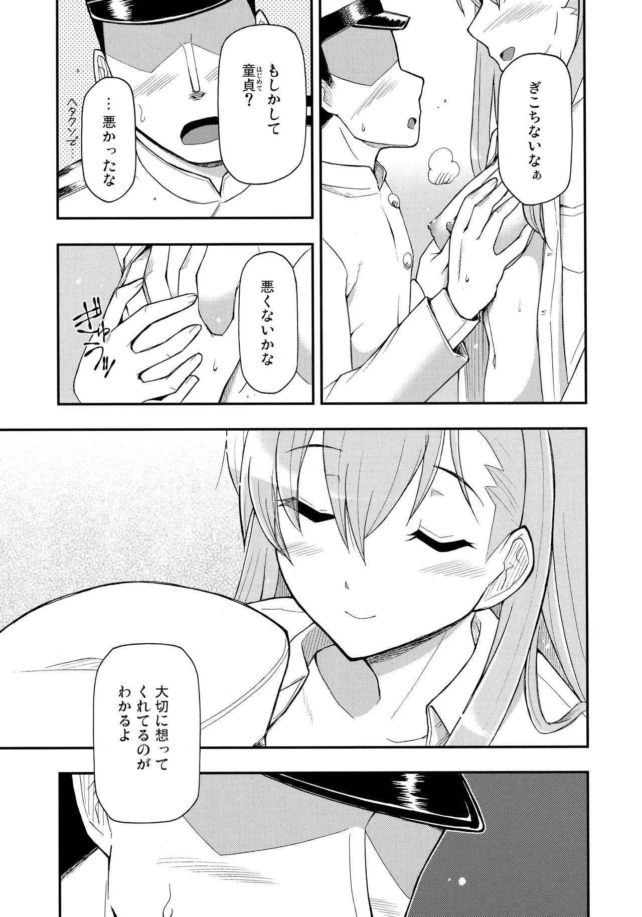 Shoujo S page 10 full