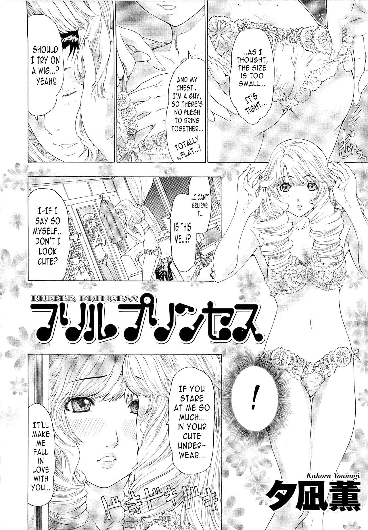 Frill Princess - Ruffle Princess page 2 full