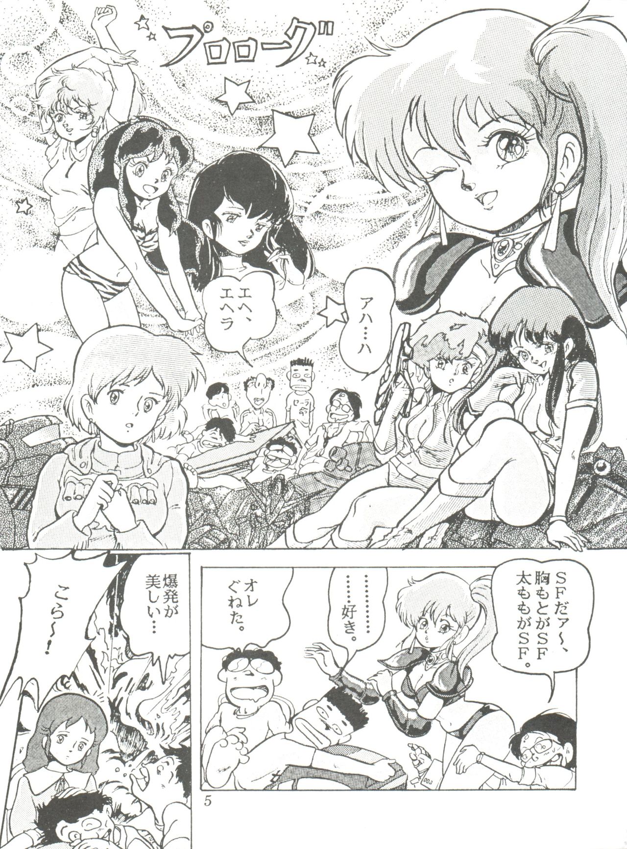 Comic Media Vol.2 page 7 full