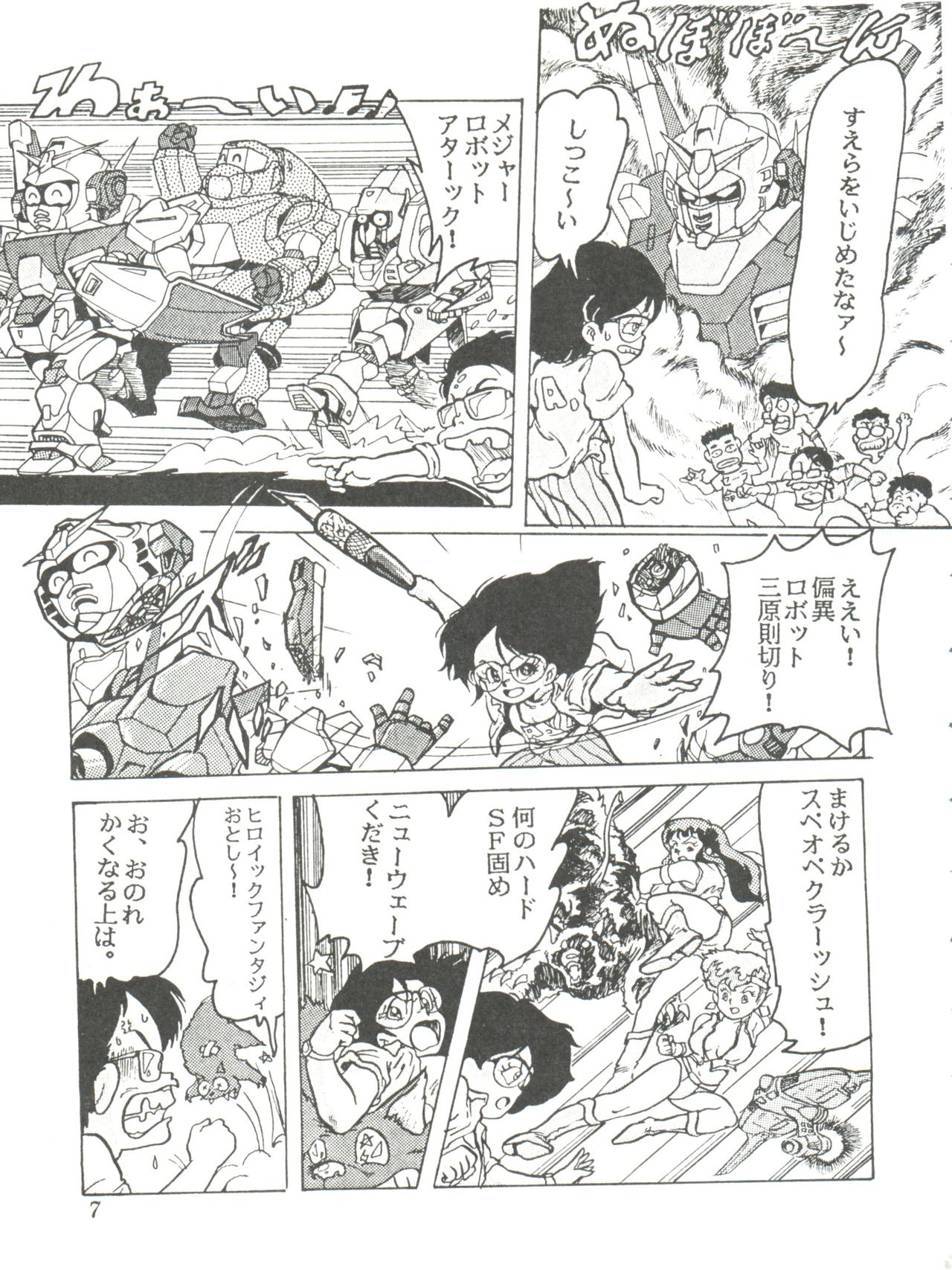 Comic Media Vol.2 page 9 full