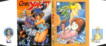 Comic Media Vol.2 cover