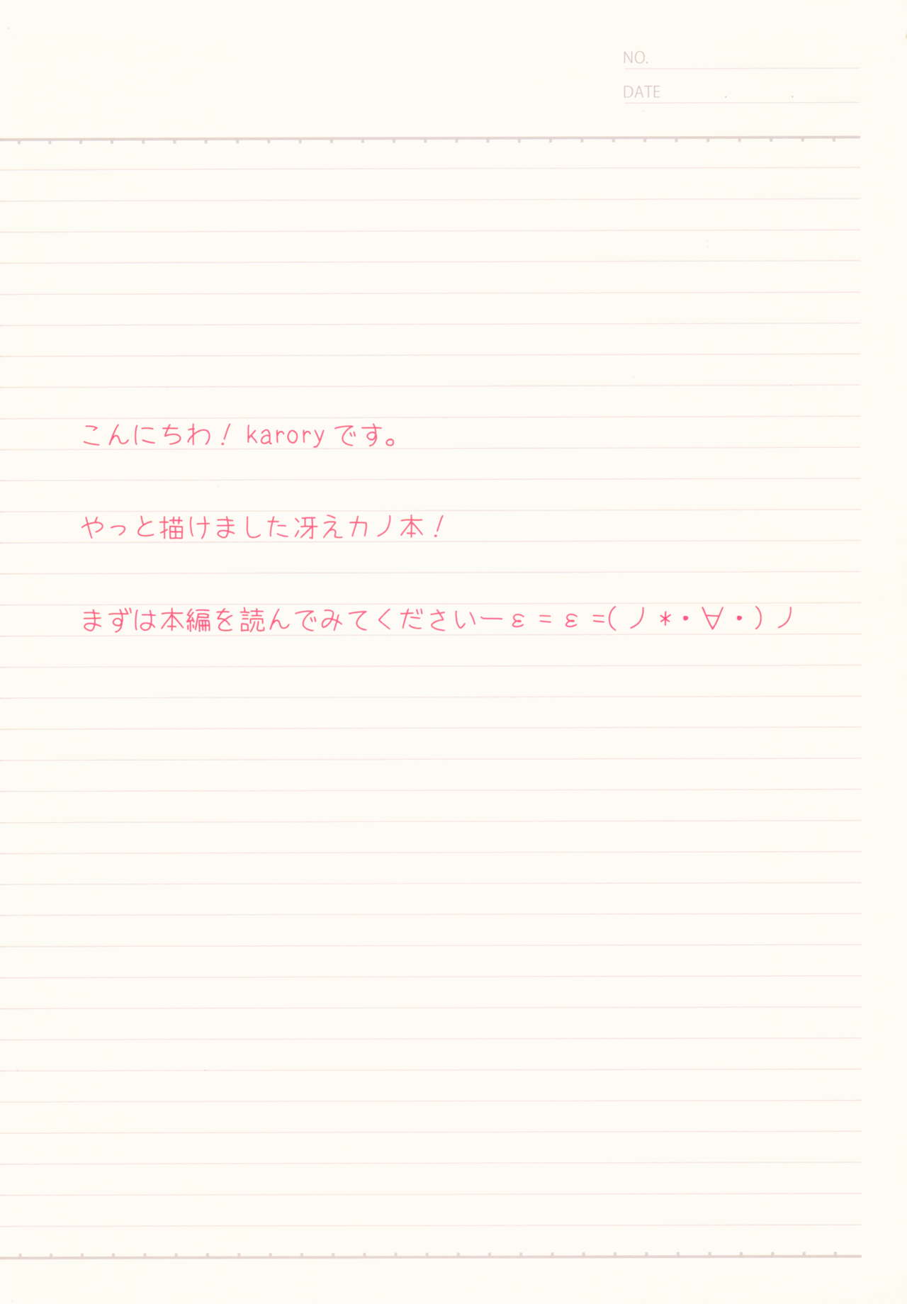 Saenai Koi no Sodatekata page 3 full